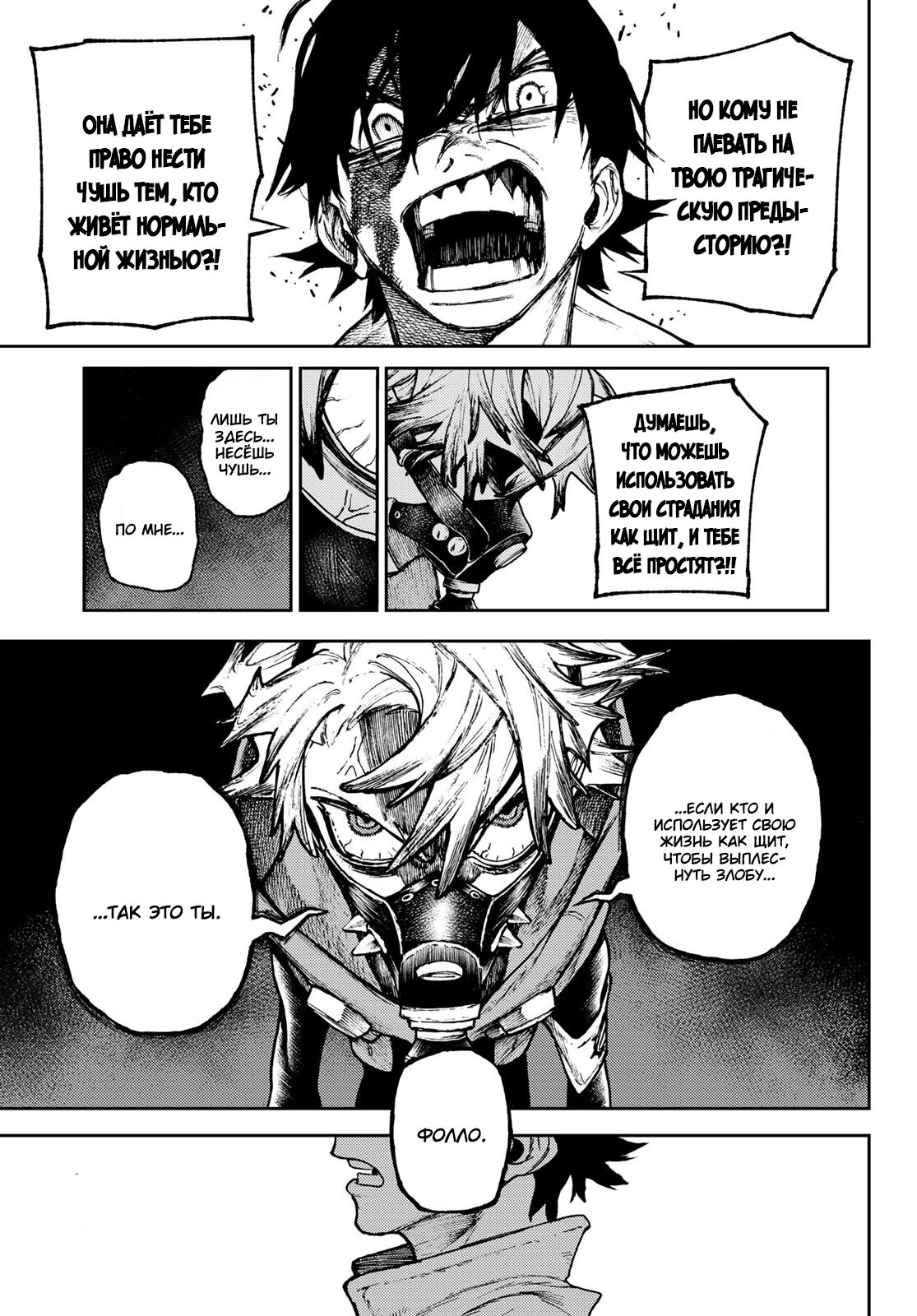 Read Гатиакута Gachiakuta Ru Manga Online