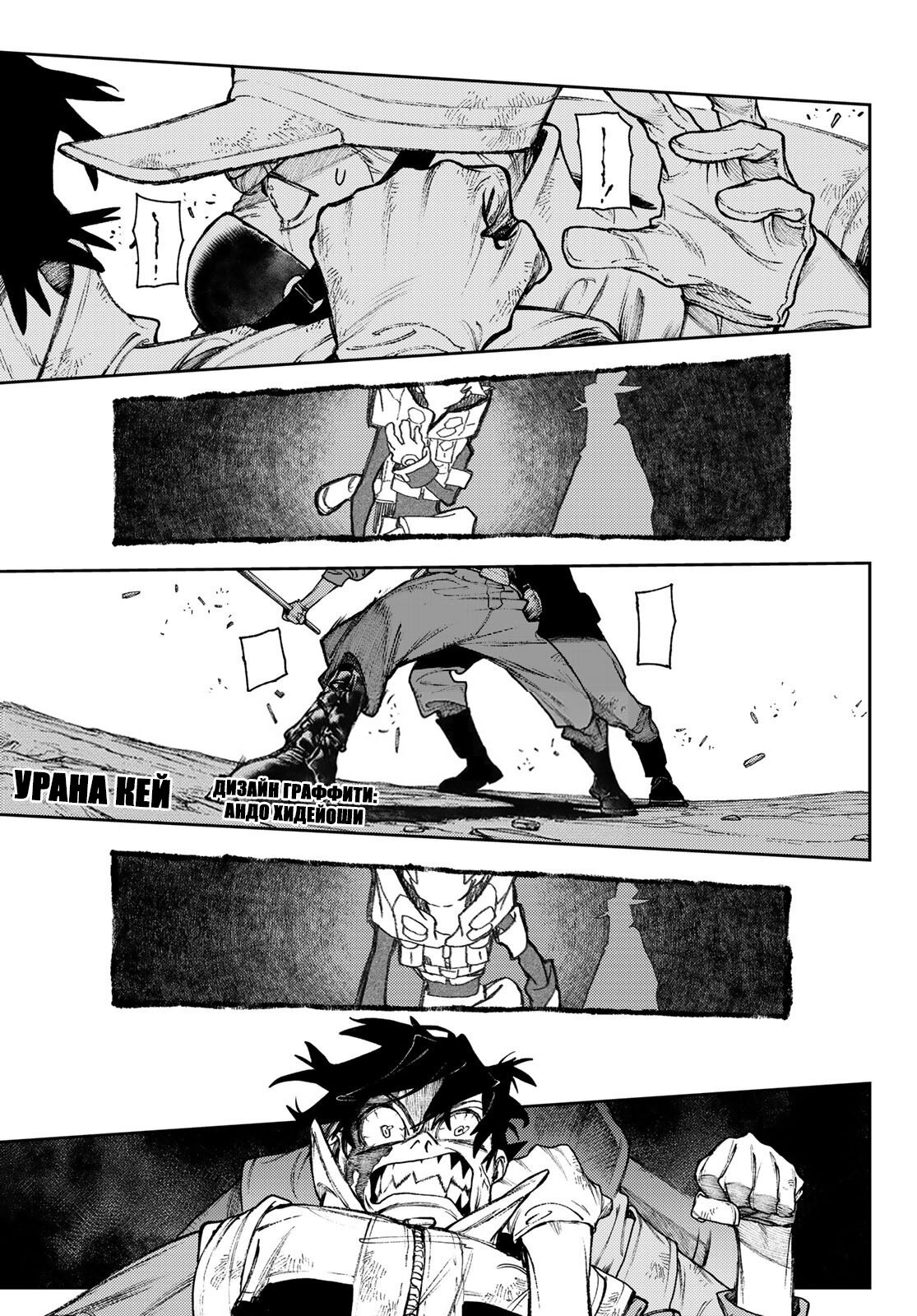 Read Гатиакута Gachiakuta Ru Manga Online