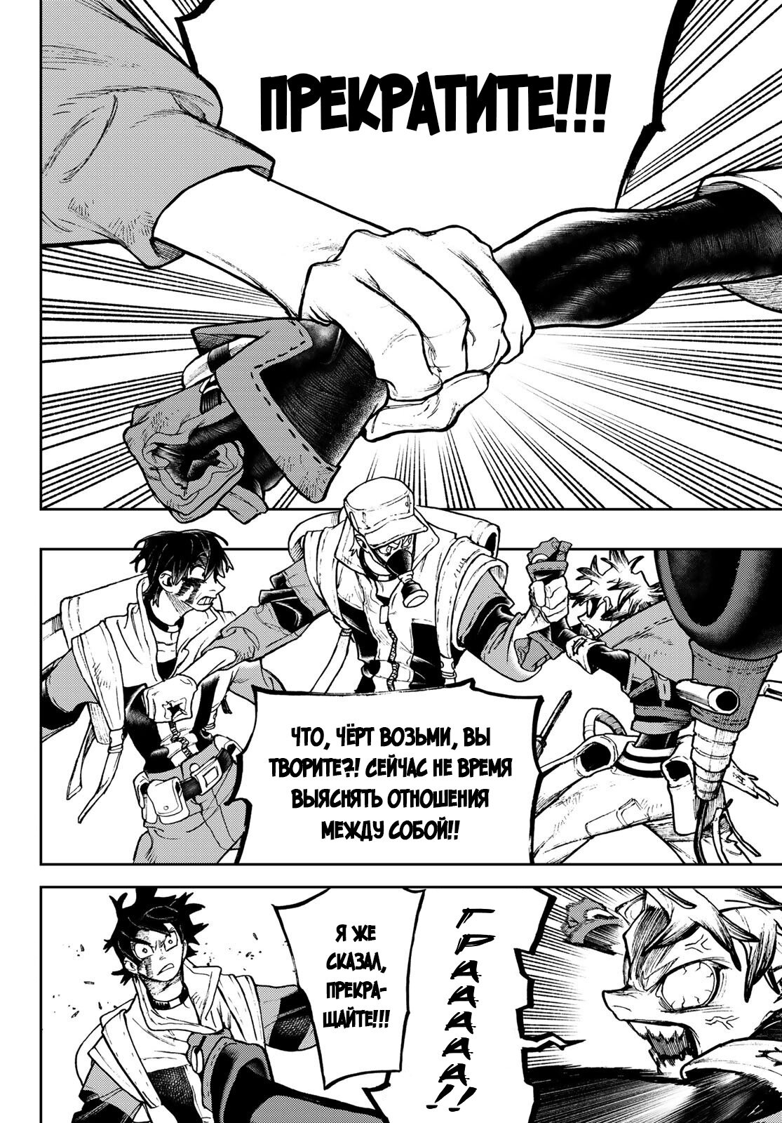 Read Гатиакута Gachiakuta Ru Manga Online
