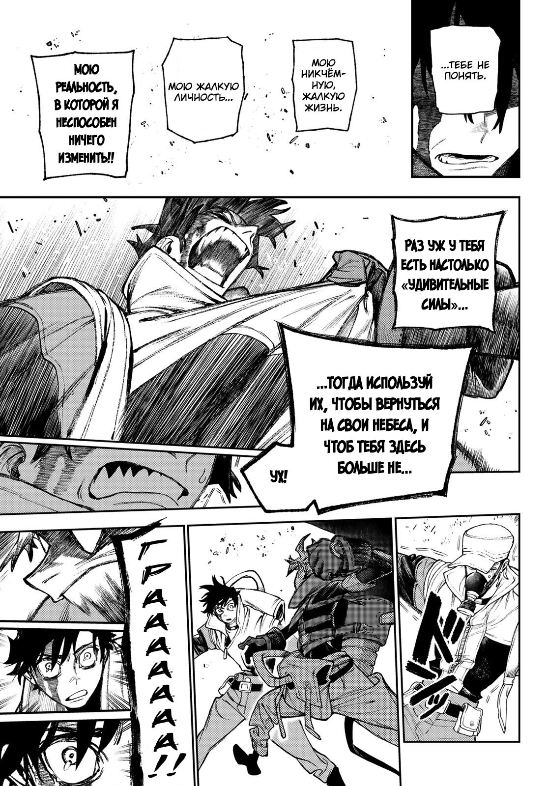 Read Гатиакута Gachiakuta Ru Manga Online