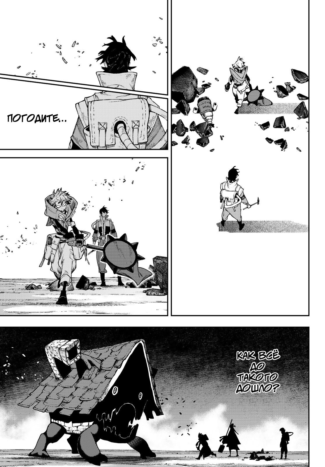 Read Гатиакута Gachiakuta Ru Manga Online