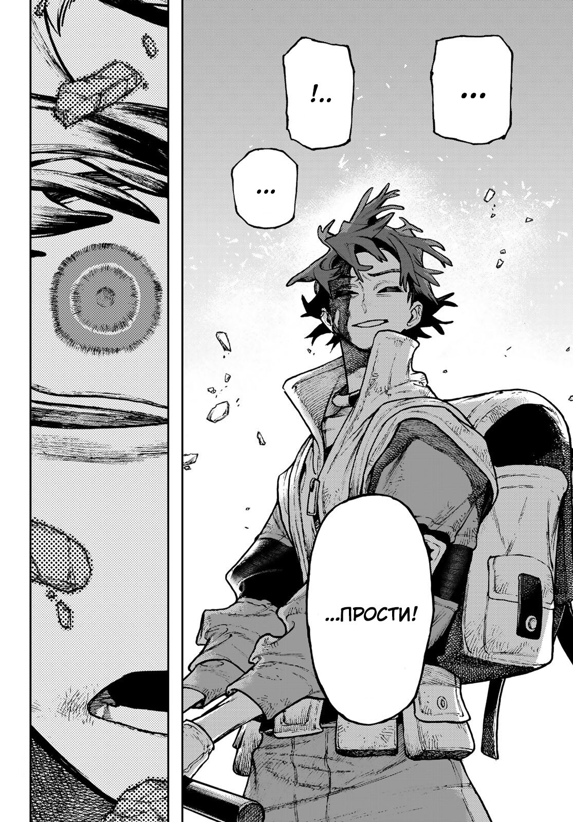 Read Гатиакута Gachiakuta Ru Manga Online