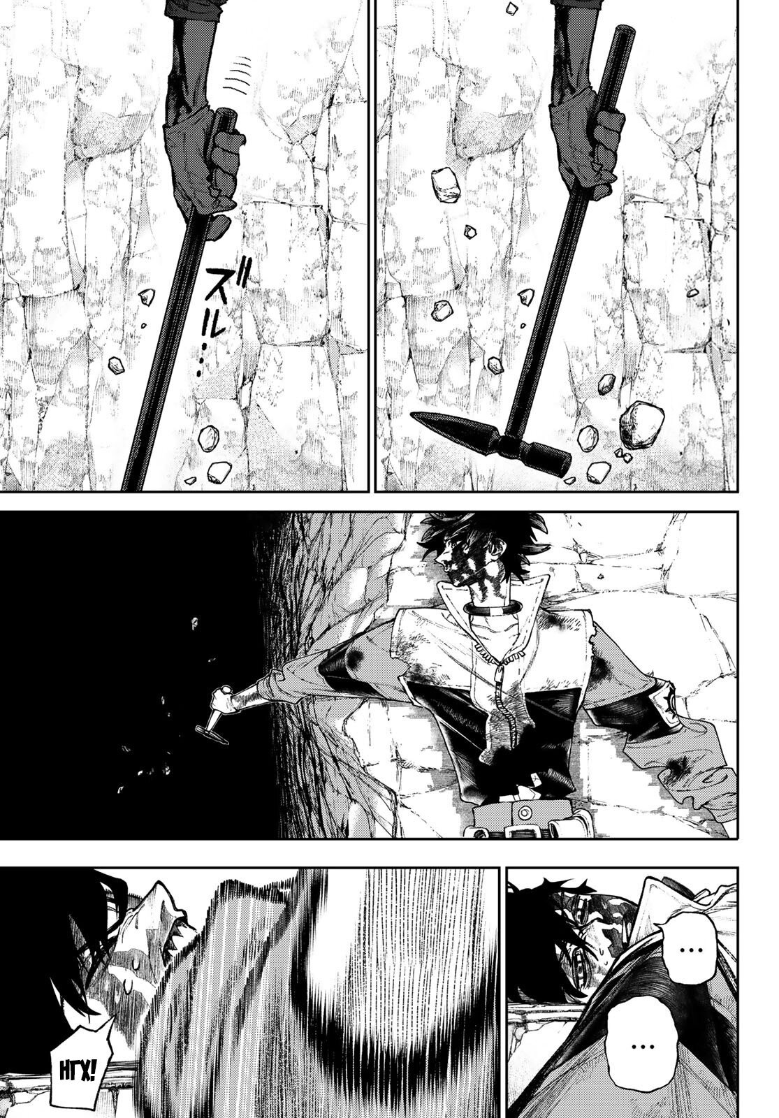 Read Гатиакута Gachiakuta Ru Manga Online