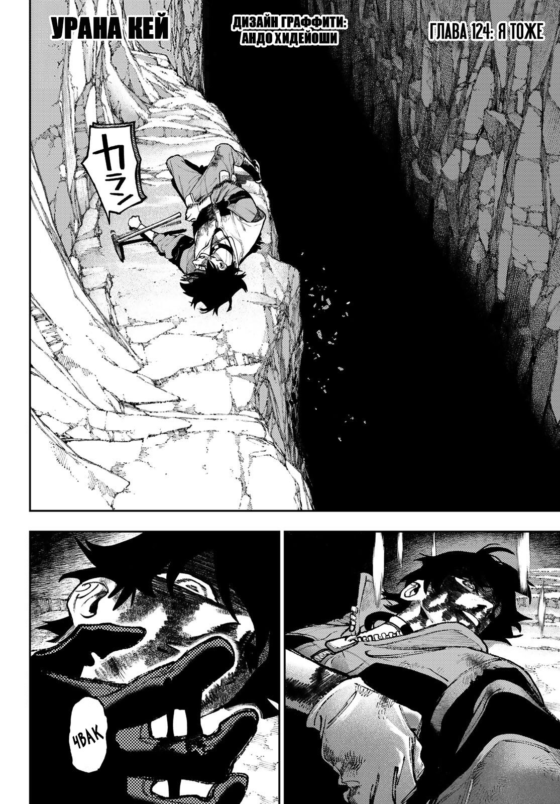 Read Гатиакута Gachiakuta Ru Manga Online