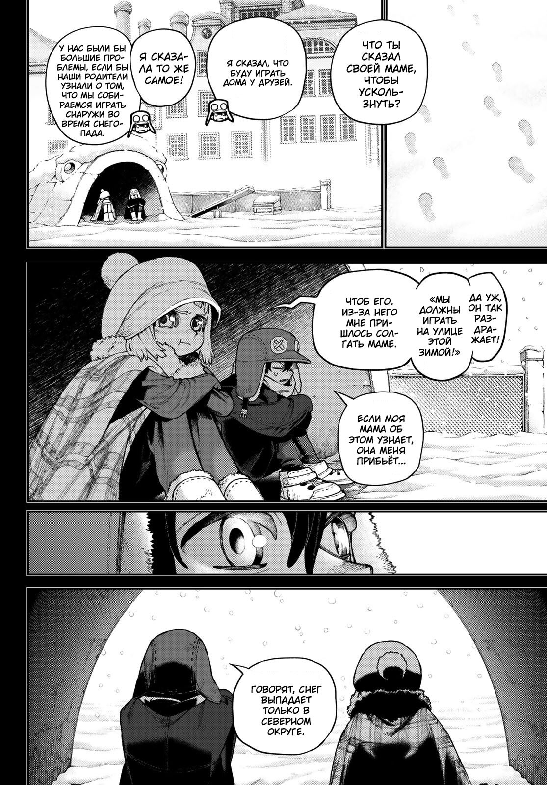 Read Гатиакута Gachiakuta Ru Manga Online