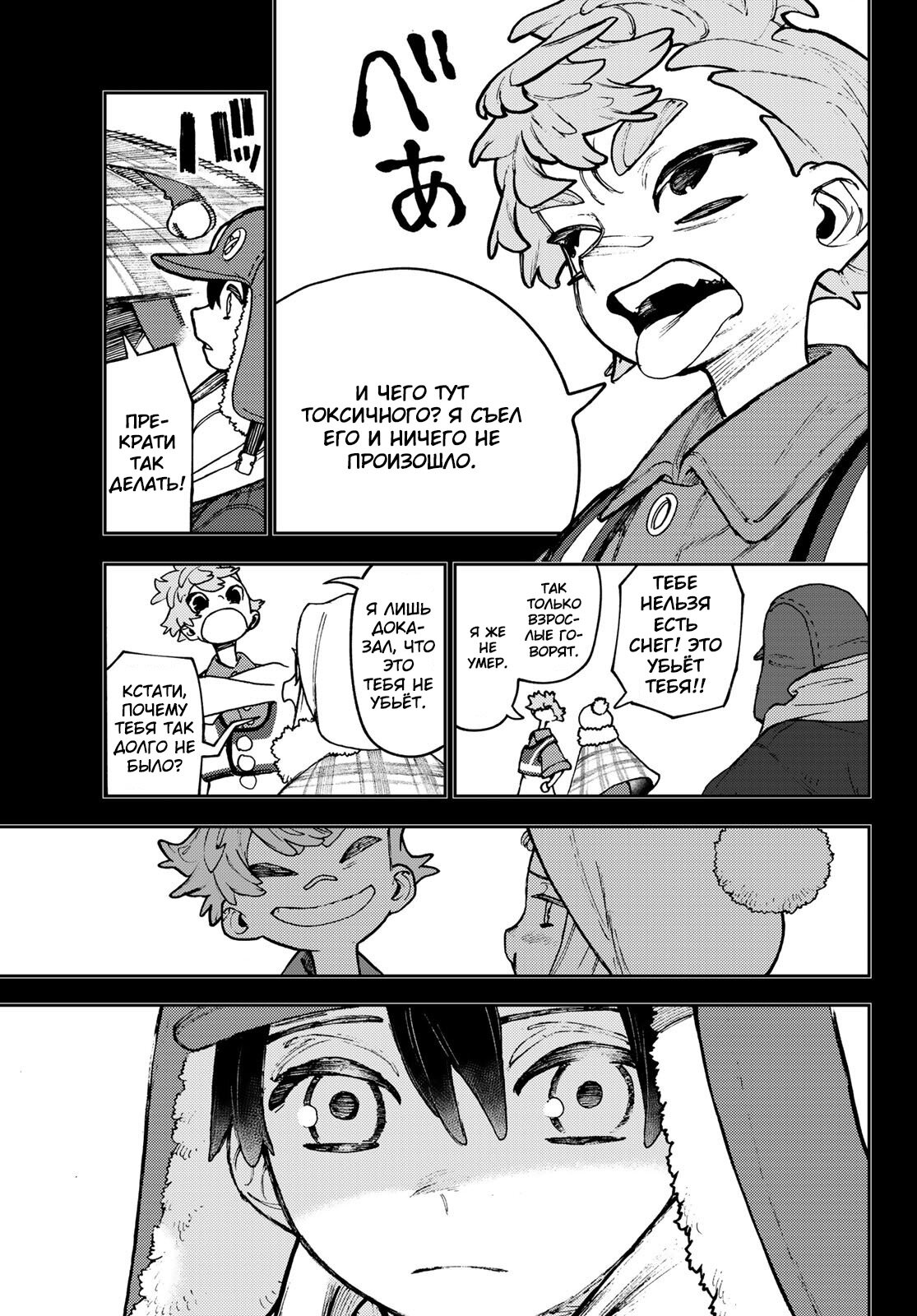 Read Гатиакута Gachiakuta Ru Manga Online