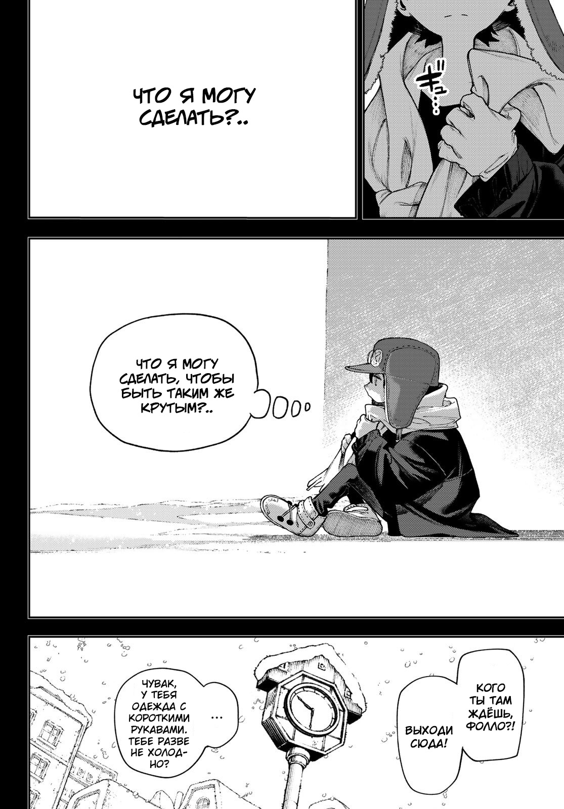 Read Гатиакута Gachiakuta Ru Manga Online