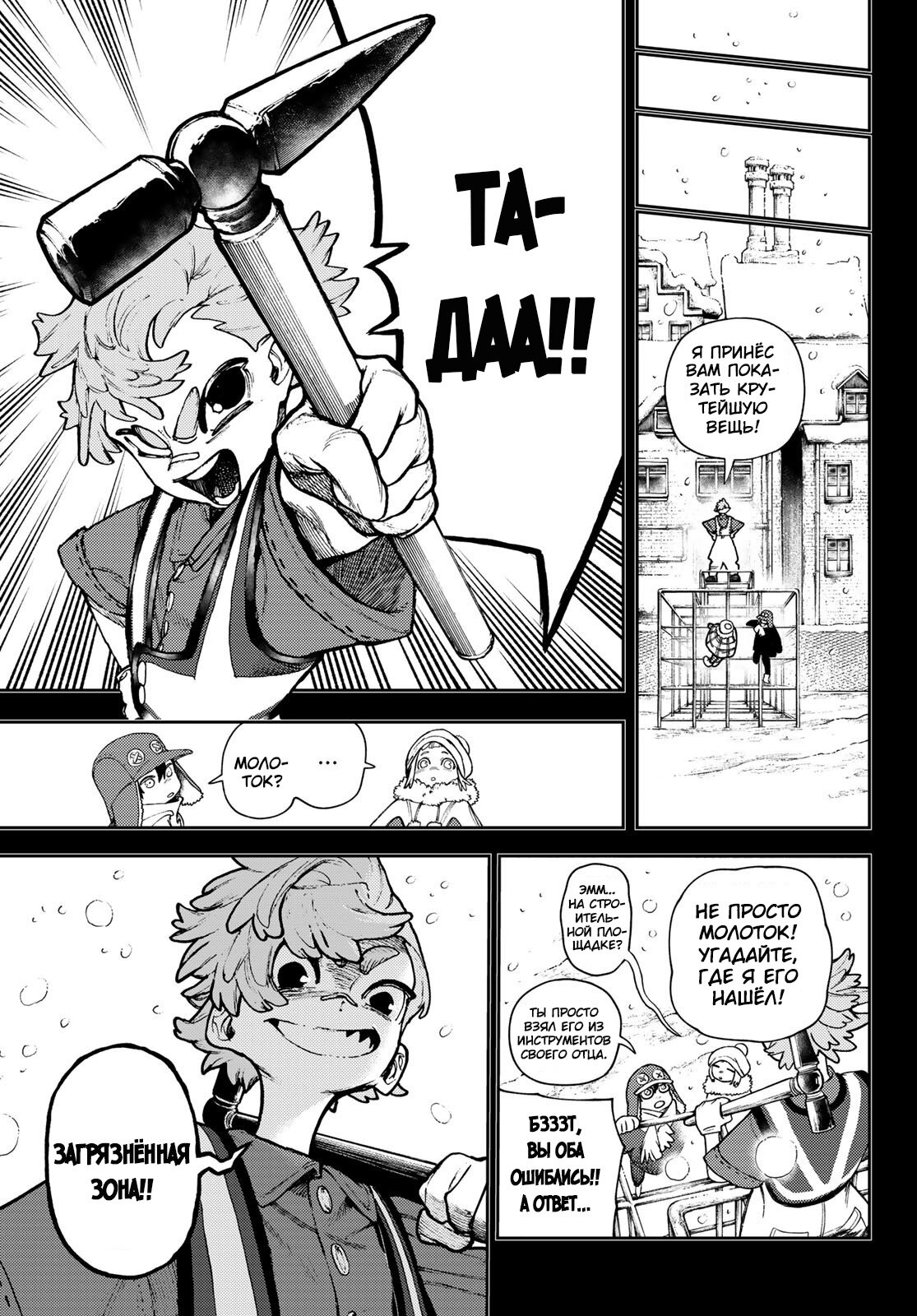 Read Гатиакута Gachiakuta Ru Manga Online