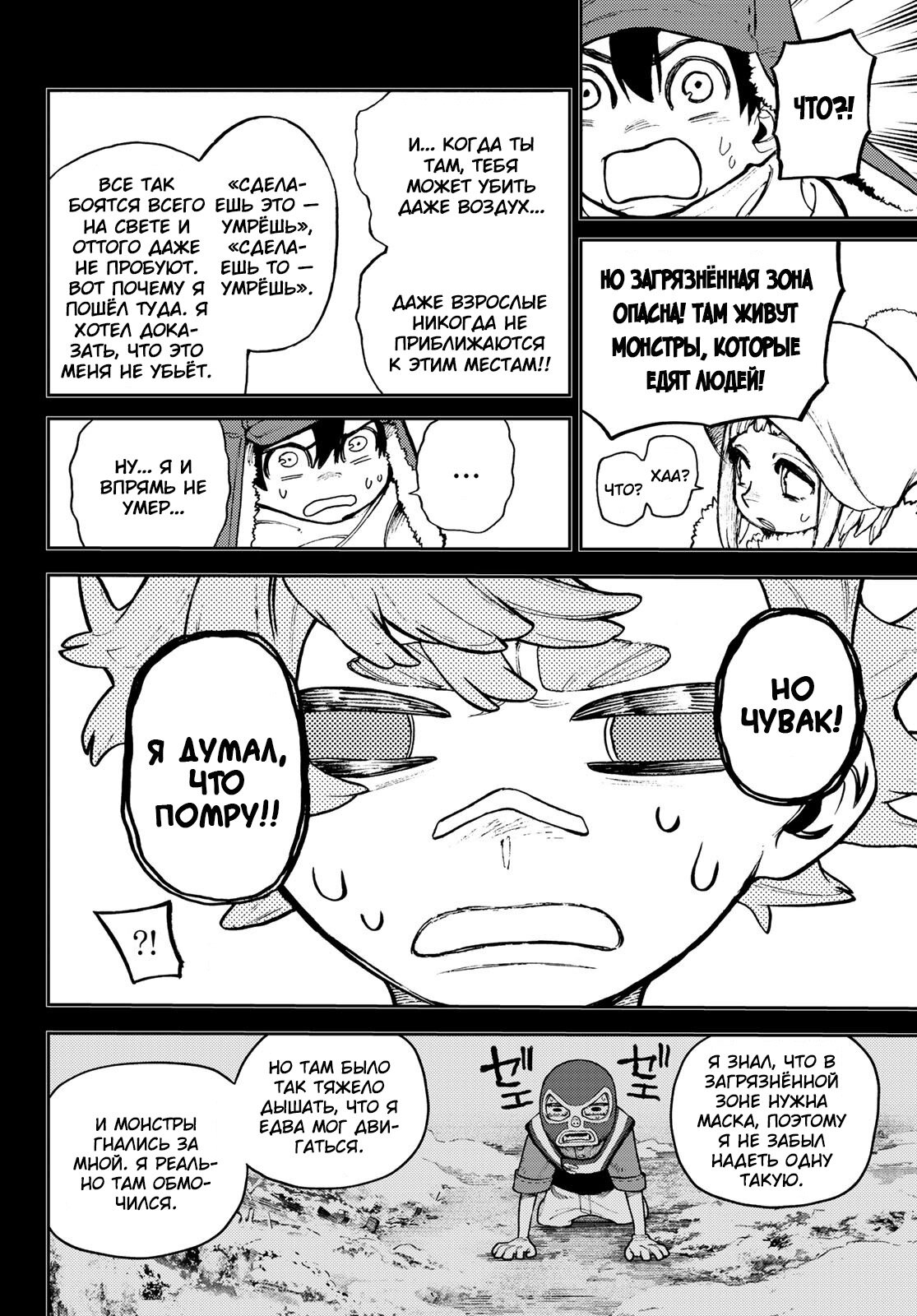 Read Гатиакута Gachiakuta Ru Manga Online