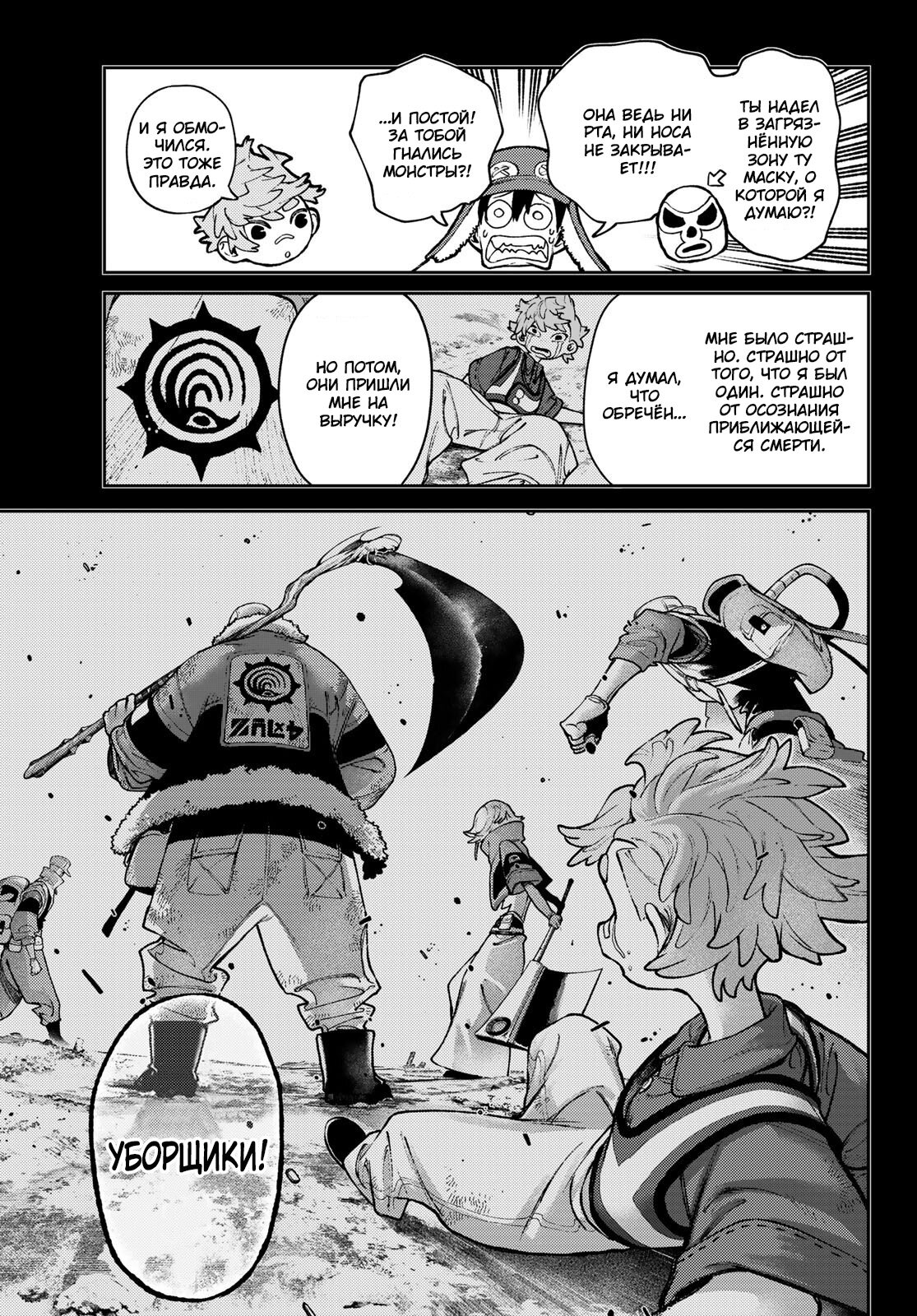 Read Гатиакута Gachiakuta Ru Manga Online