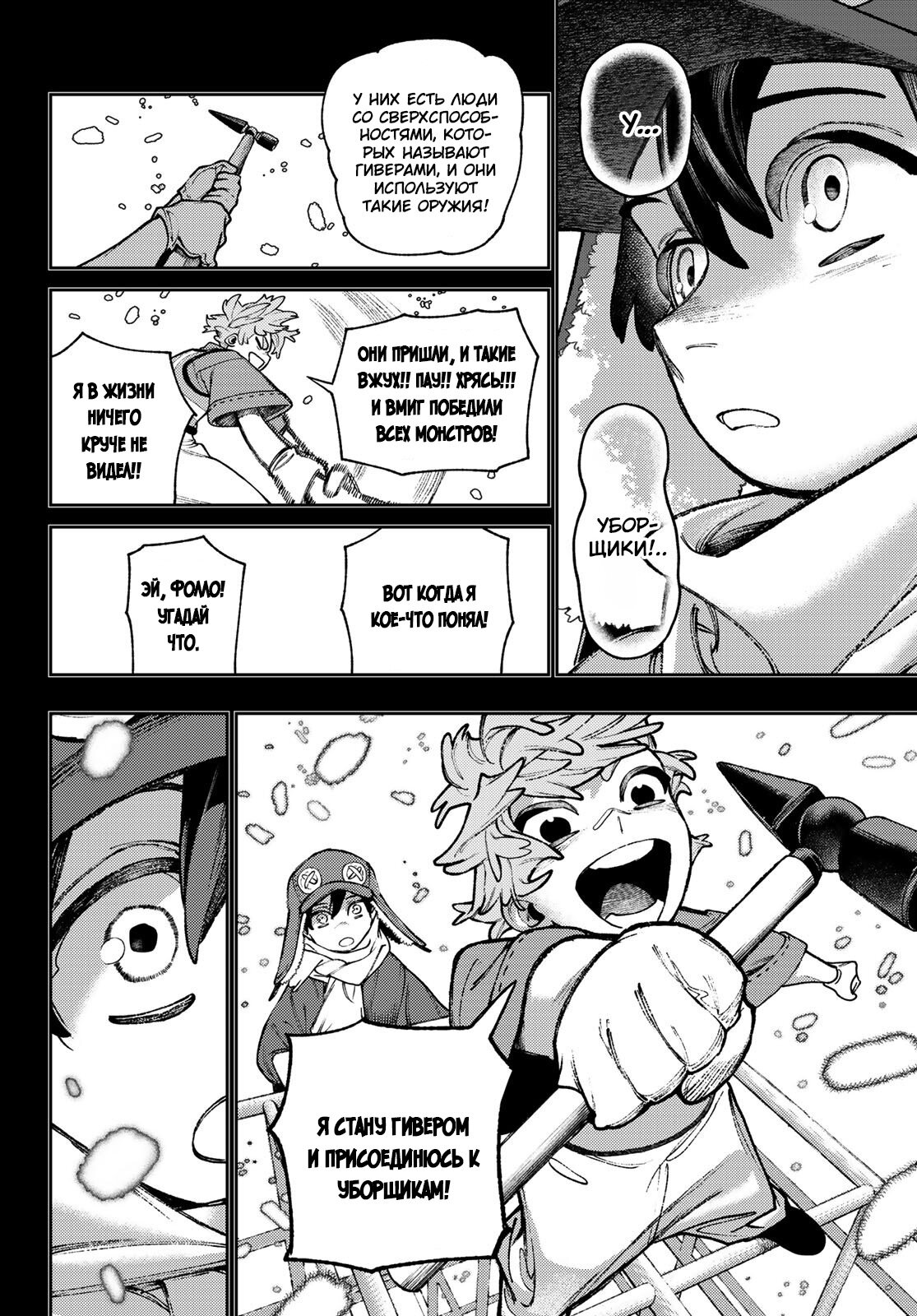 Read Гатиакута Gachiakuta Ru Manga Online