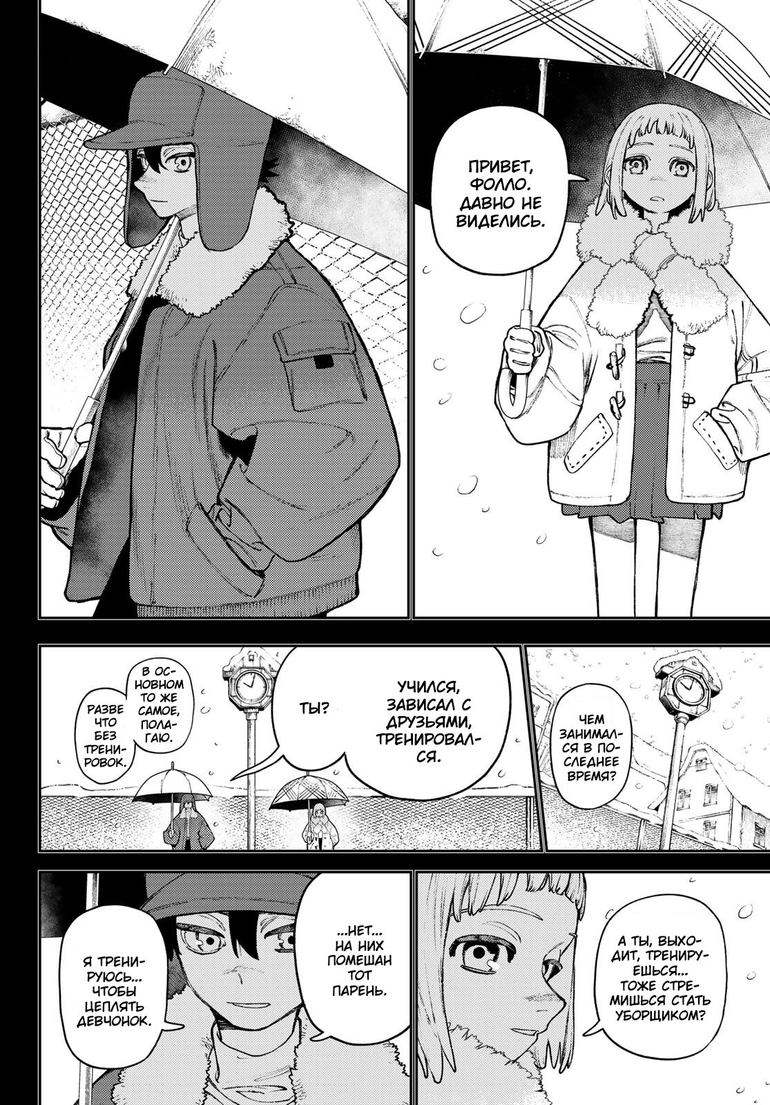 Read Гатиакута Gachiakuta Ru Manga Online