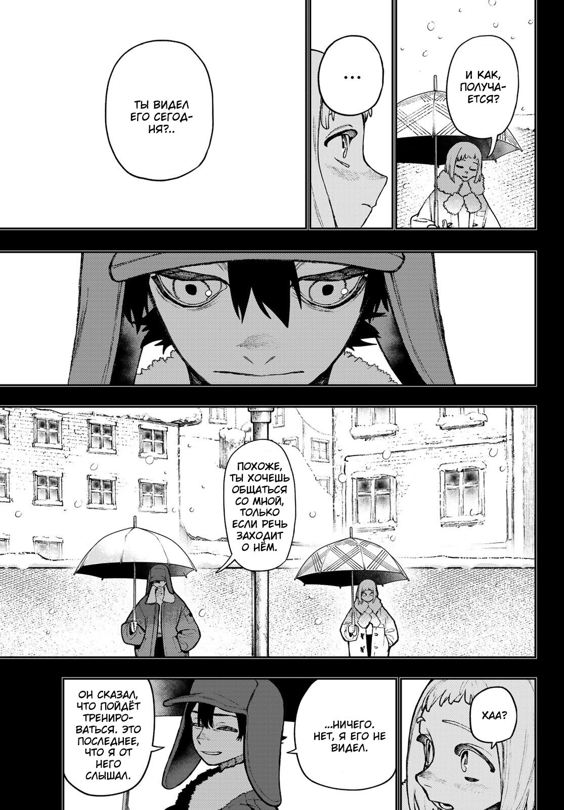 Read Гатиакута Gachiakuta Ru Manga Online