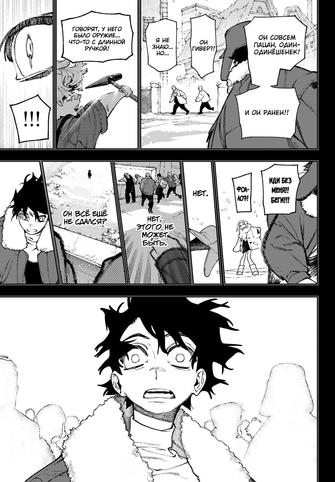 Read Гатиакута Gachiakuta Ru Manga Online