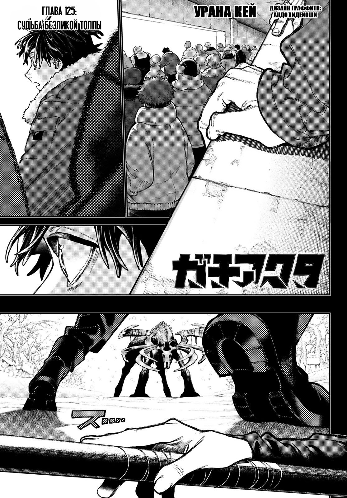 Read Гатиакута Gachiakuta Ru Manga Online