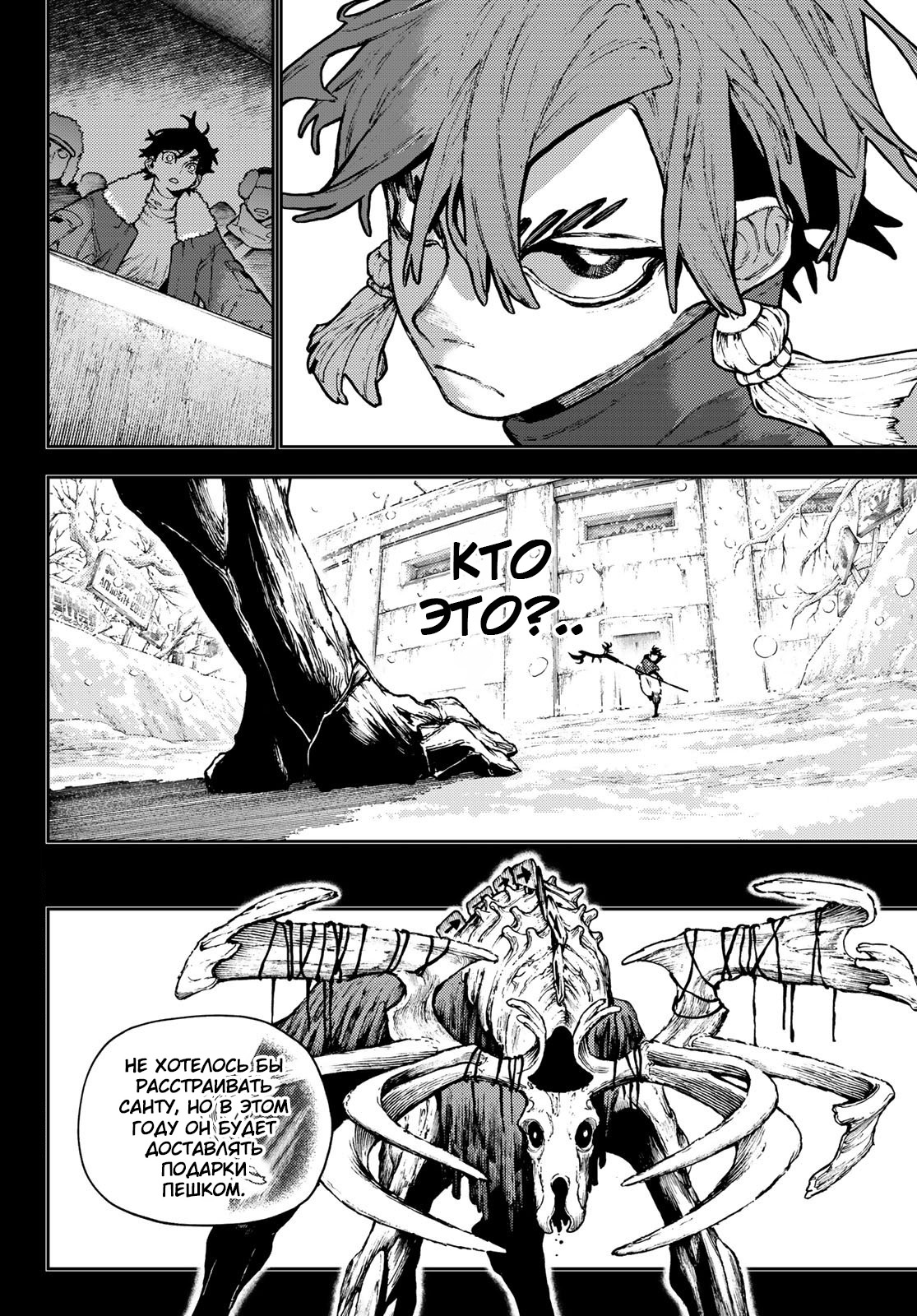 Read Гатиакута Gachiakuta Ru Manga Online