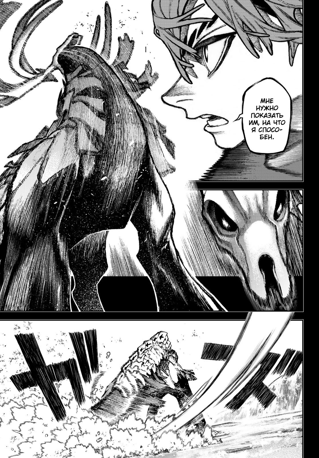 Read Гатиакута Gachiakuta Ru Manga Online