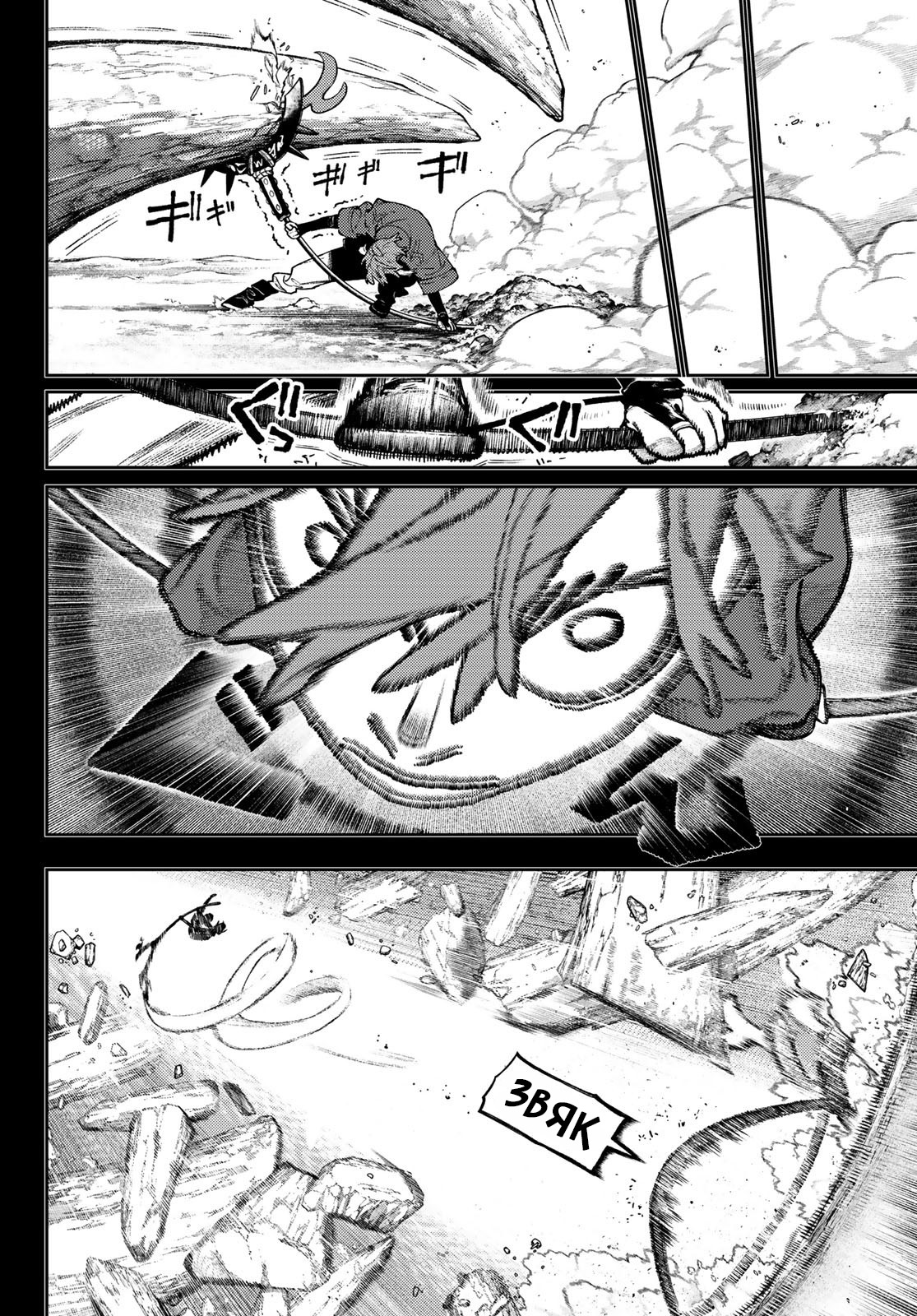 Read Гатиакута Gachiakuta Ru Manga Online