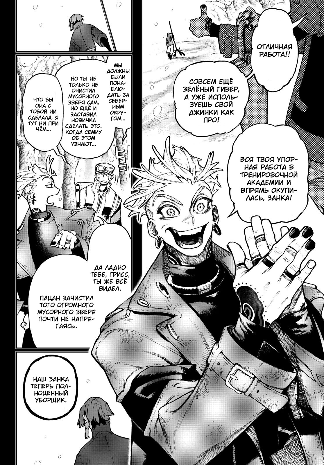 Read Гатиакута Gachiakuta Ru Manga Online