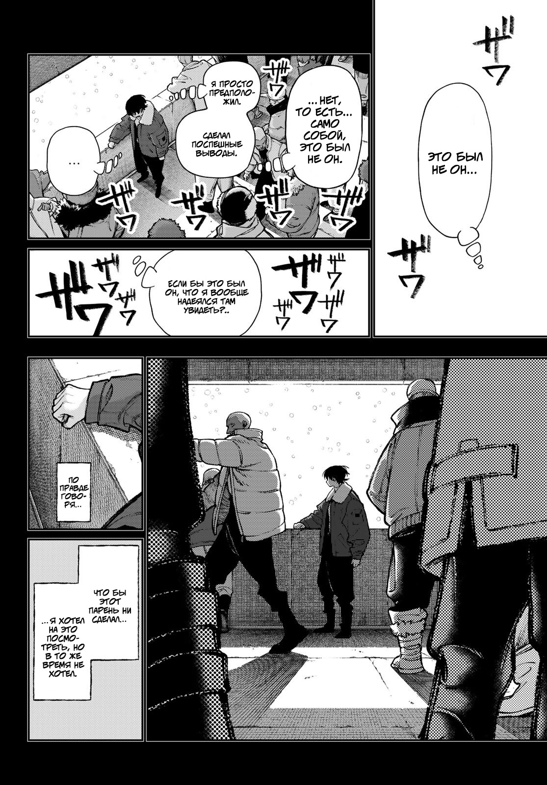 Read Гатиакута Gachiakuta Ru Manga Online