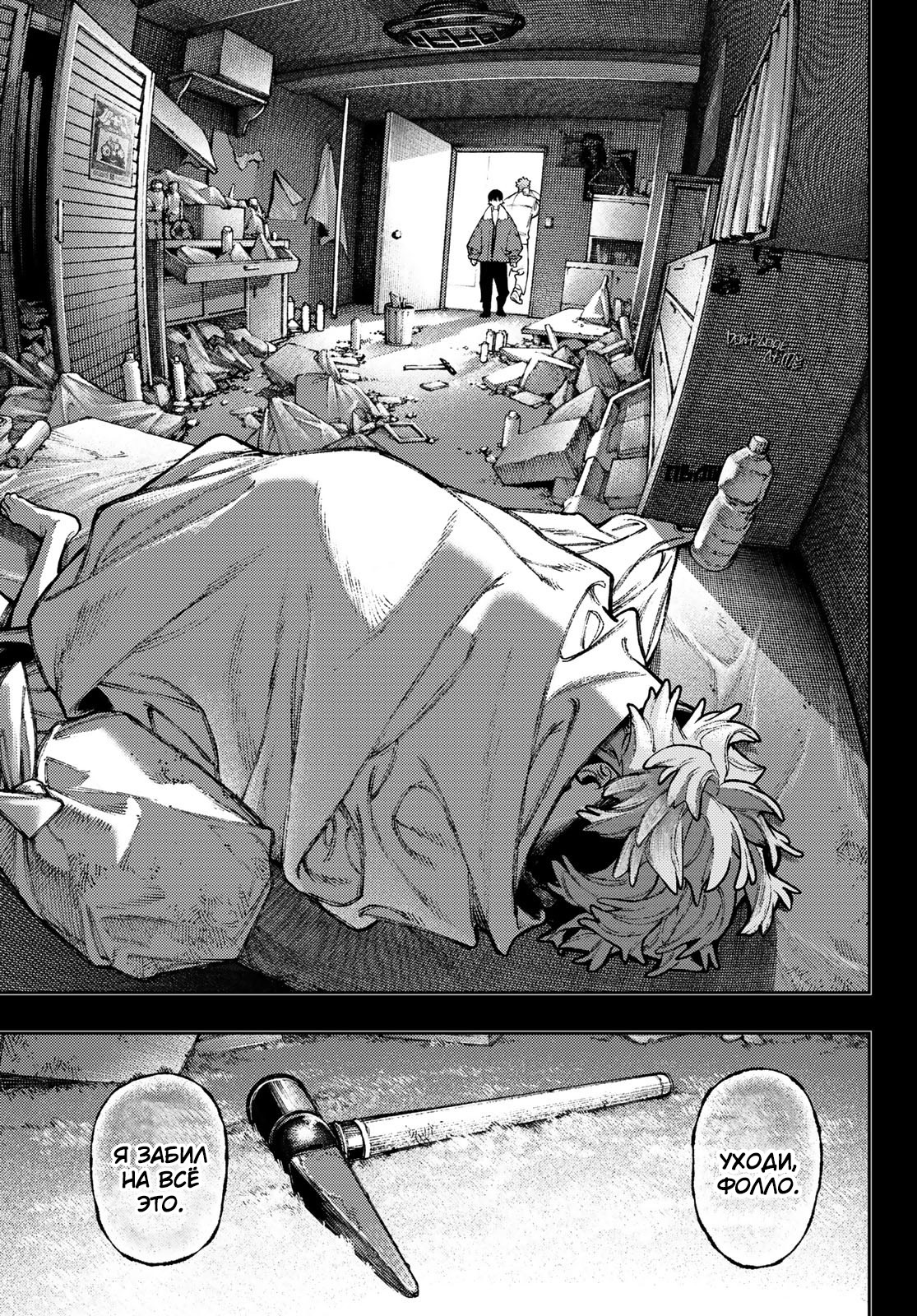 Read Гатиакута Gachiakuta Ru Manga Online