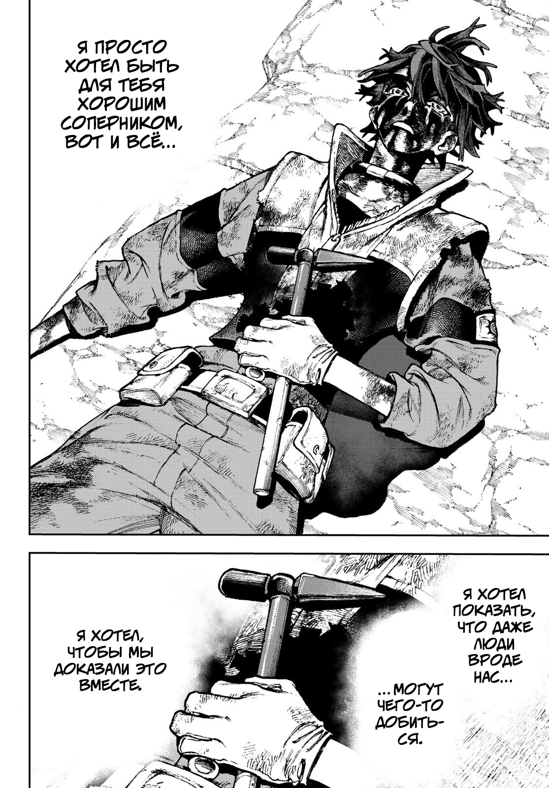 Read Гатиакута Gachiakuta Ru Manga Online