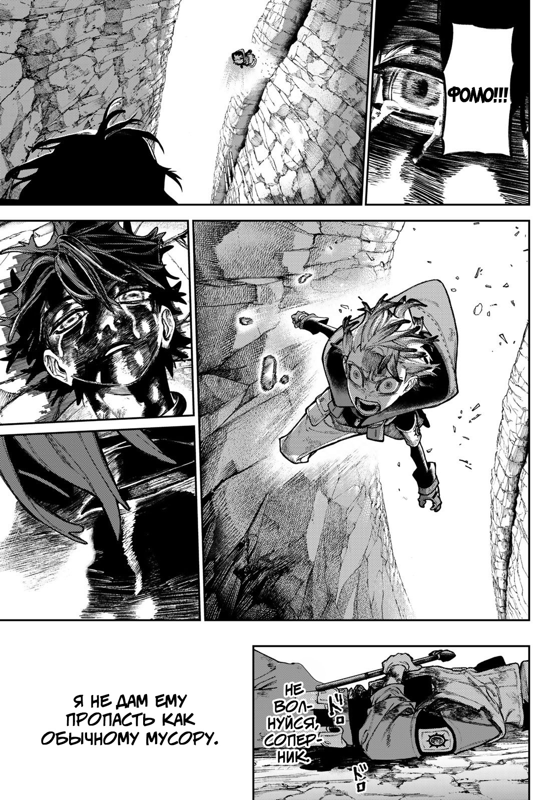 Read Гатиакута Gachiakuta Ru Manga Online