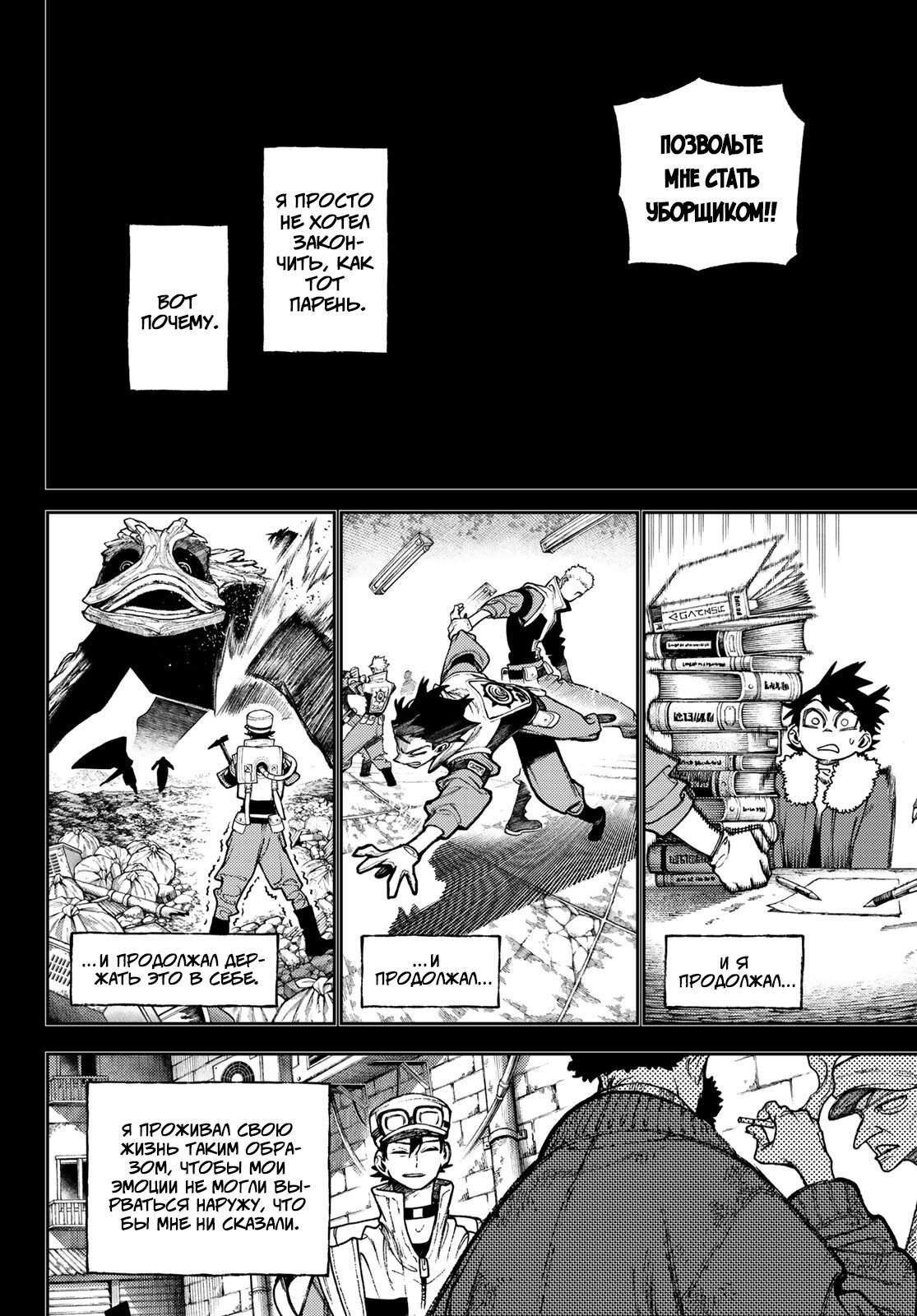 Read Гатиакута Gachiakuta Ru Manga Online