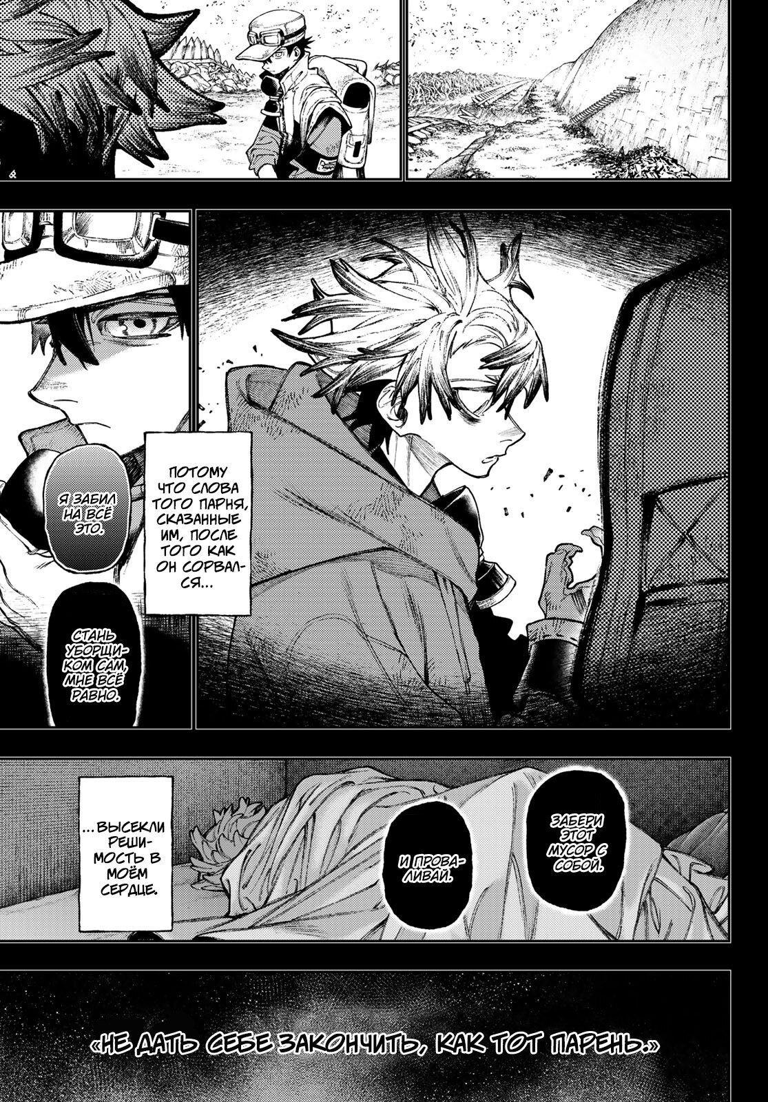 Read Гатиакута Gachiakuta Ru Manga Online