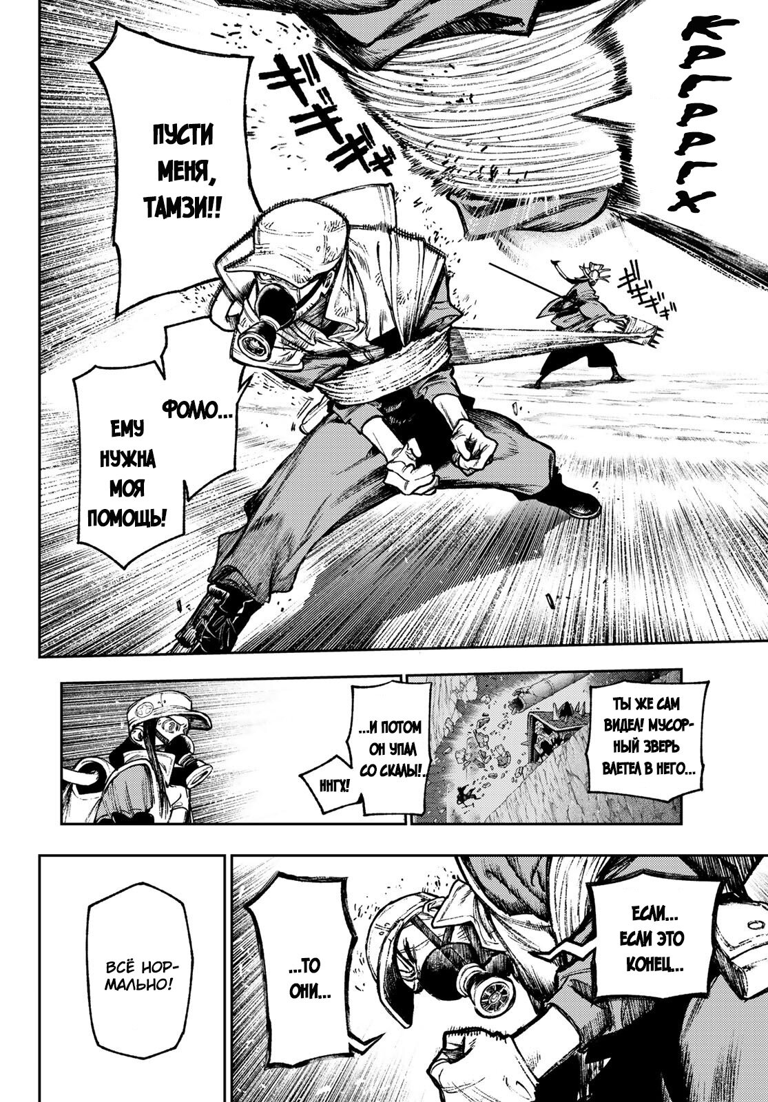 Read Гатиакута Gachiakuta Ru Manga Online