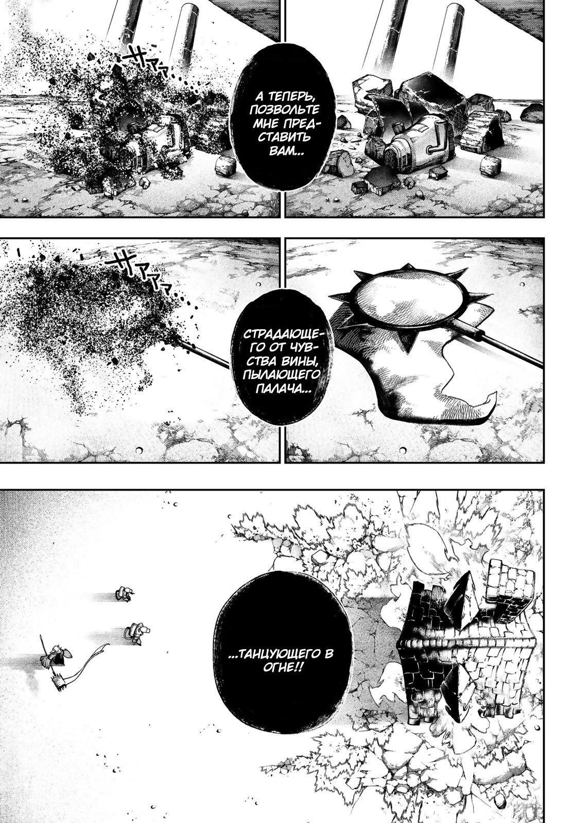 Read Гатиакута Gachiakuta Ru Manga Online