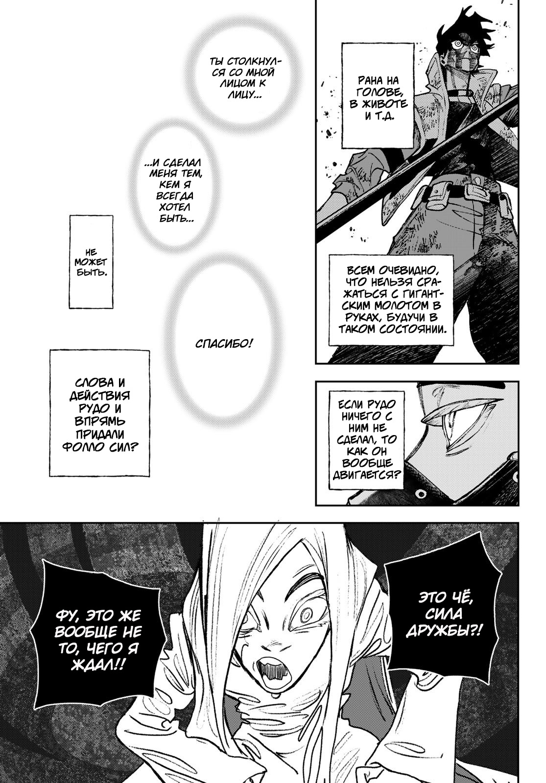 Read Гатиакута Gachiakuta Ru Manga Online