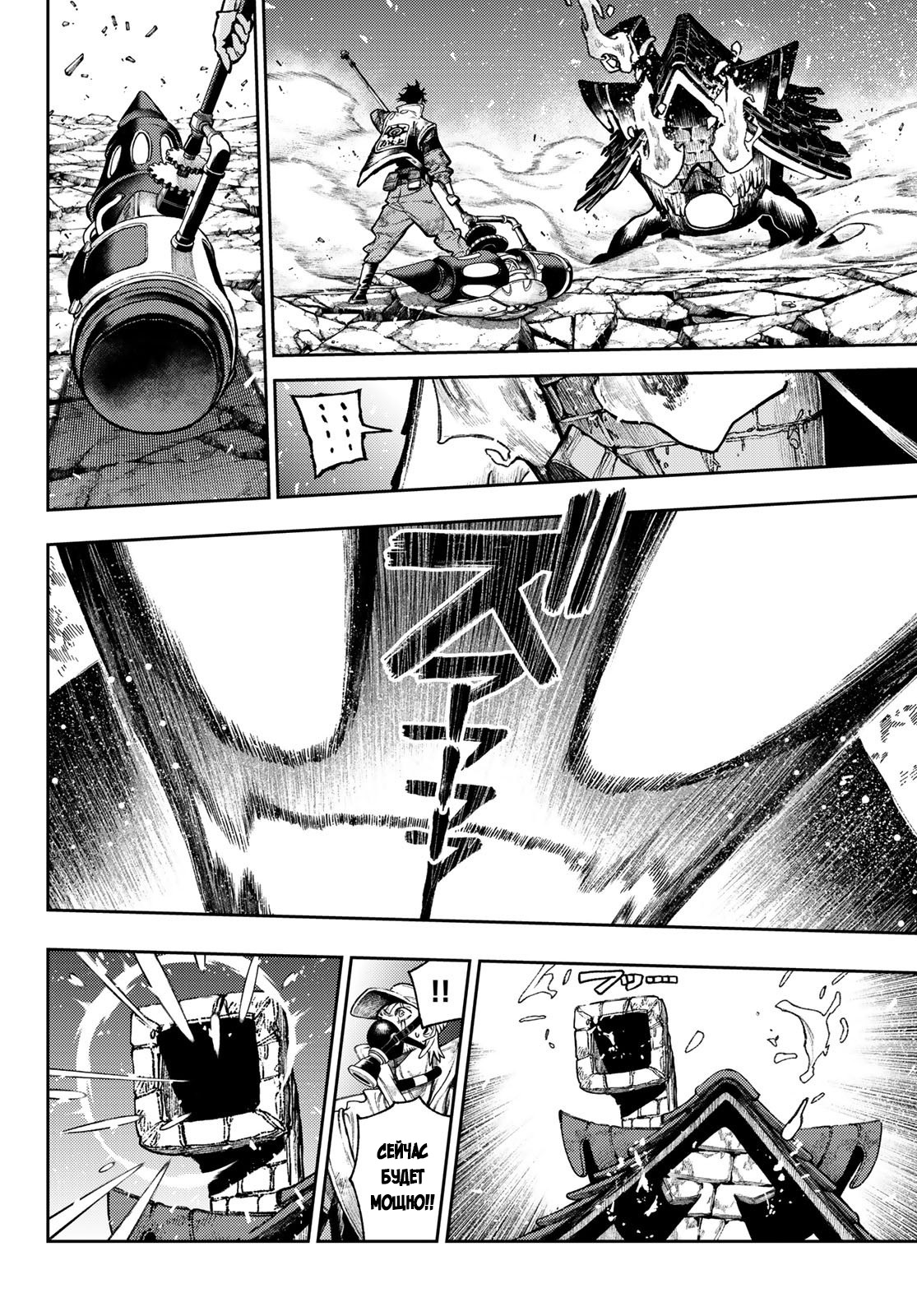 Read Гатиакута Gachiakuta Ru Manga Online