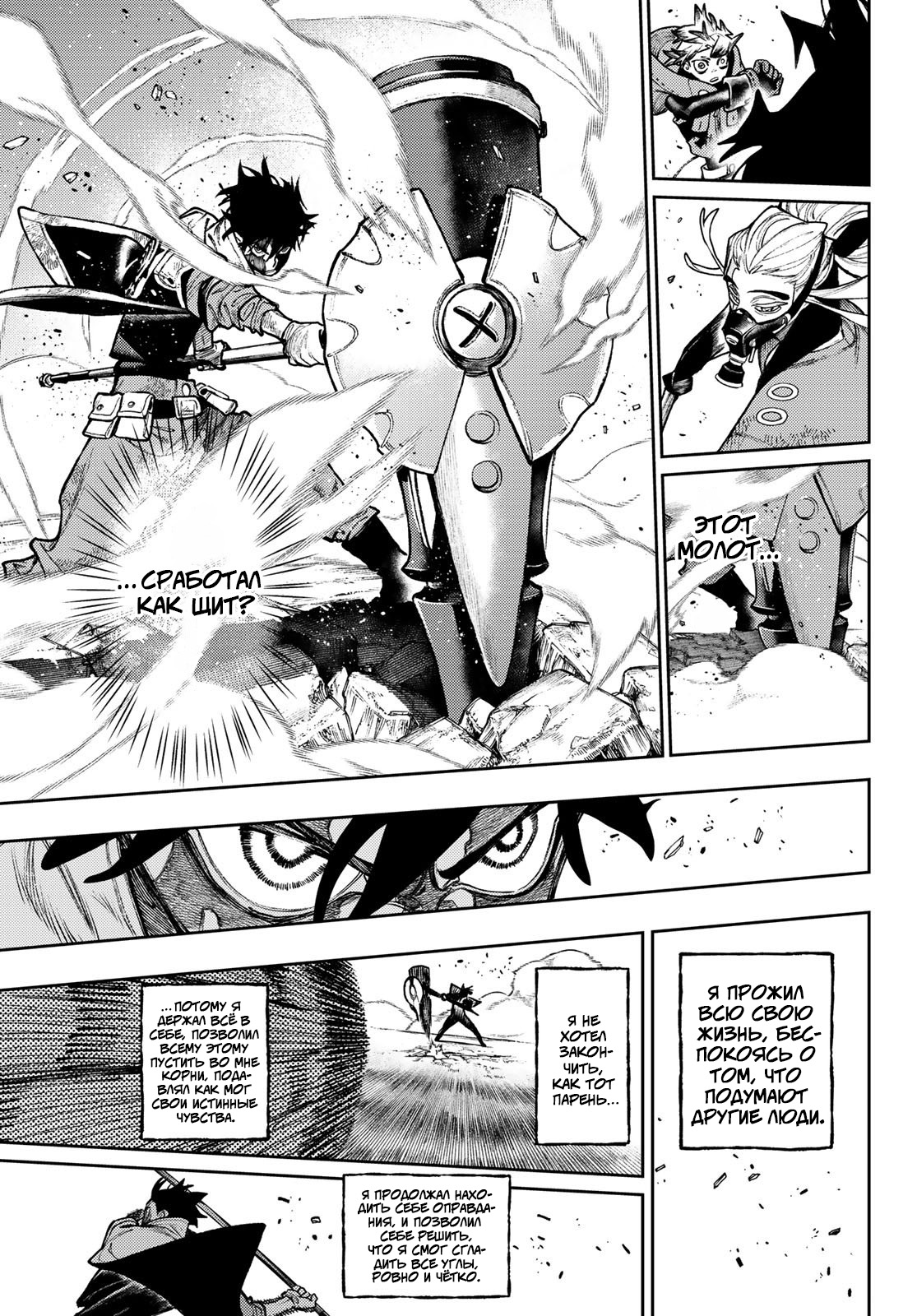 Read Гатиакута Gachiakuta Ru Manga Online