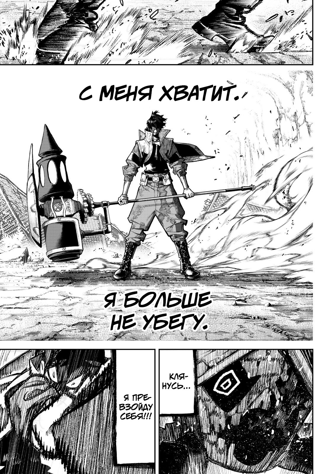 Read Гатиакута Gachiakuta Ru Manga Online