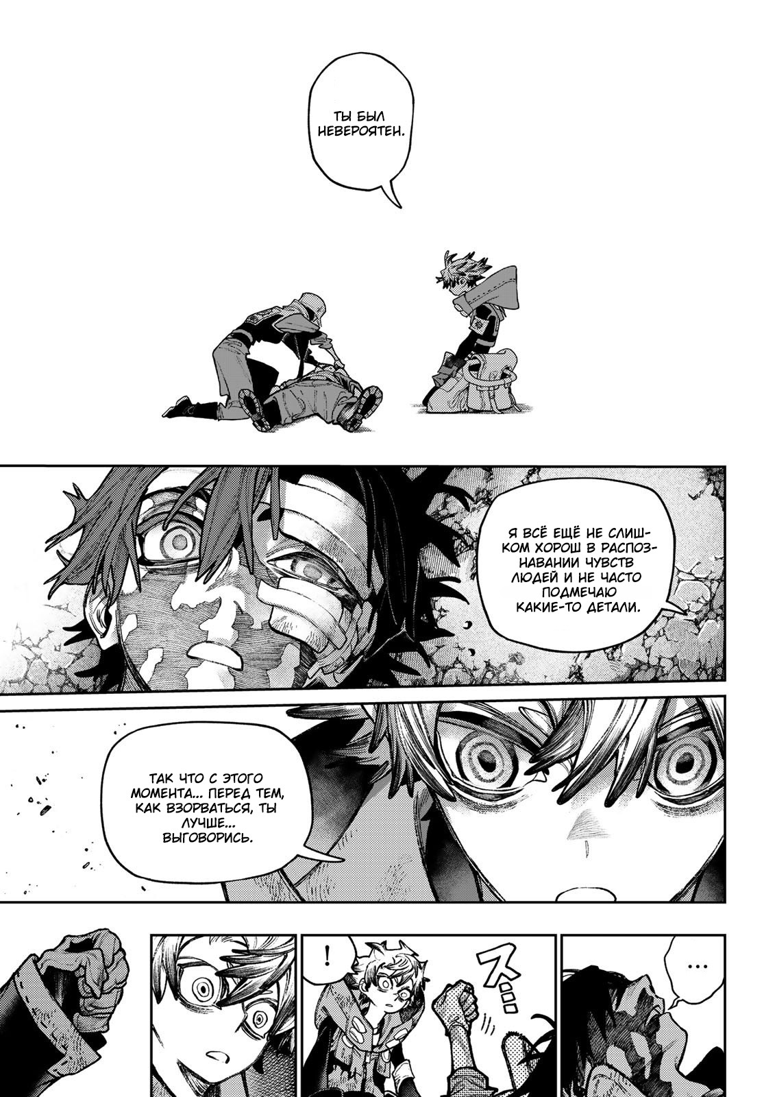 Read Гатиакута Gachiakuta Ru Manga Online