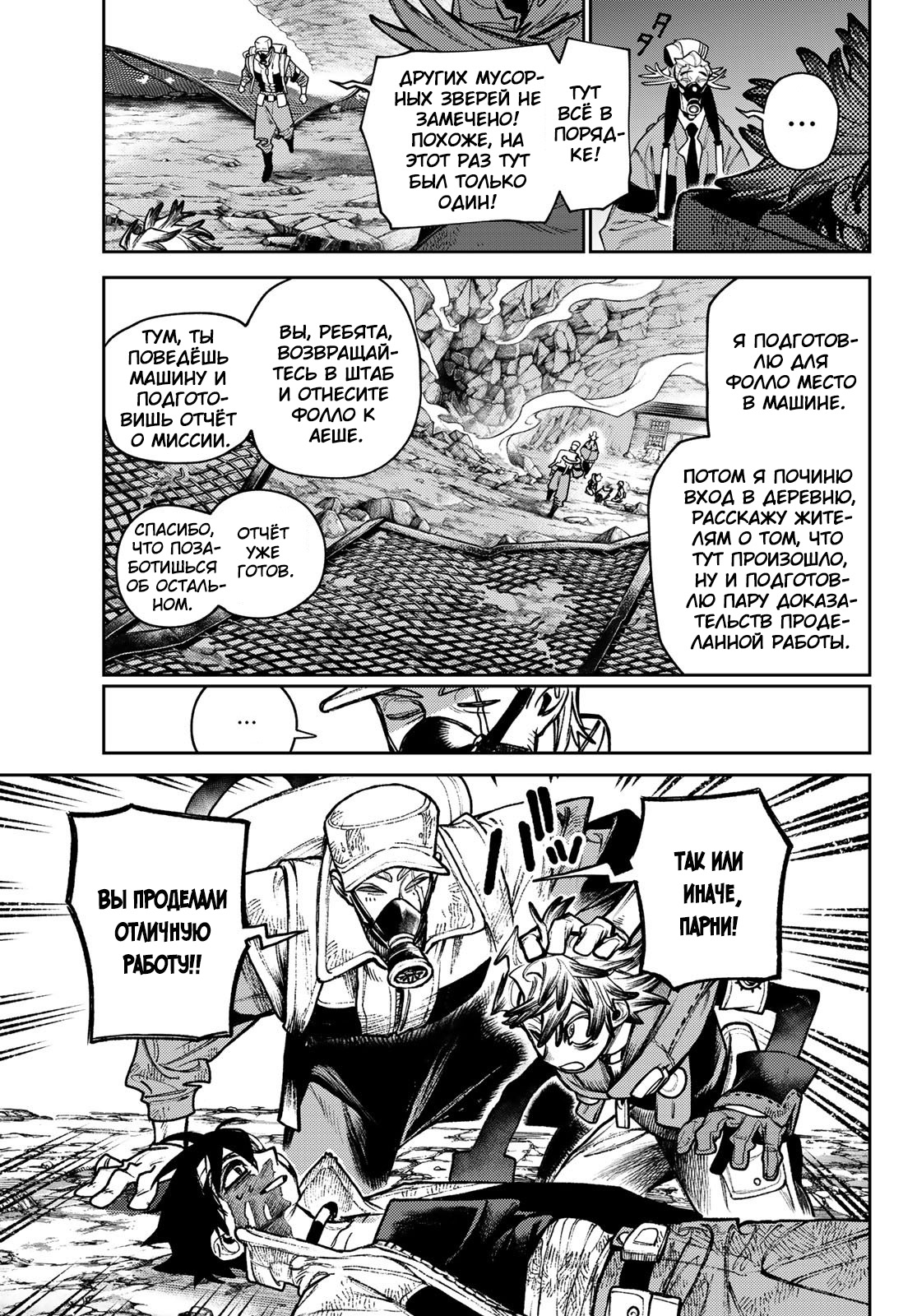Read Гатиакута Gachiakuta Ru Manga Online
