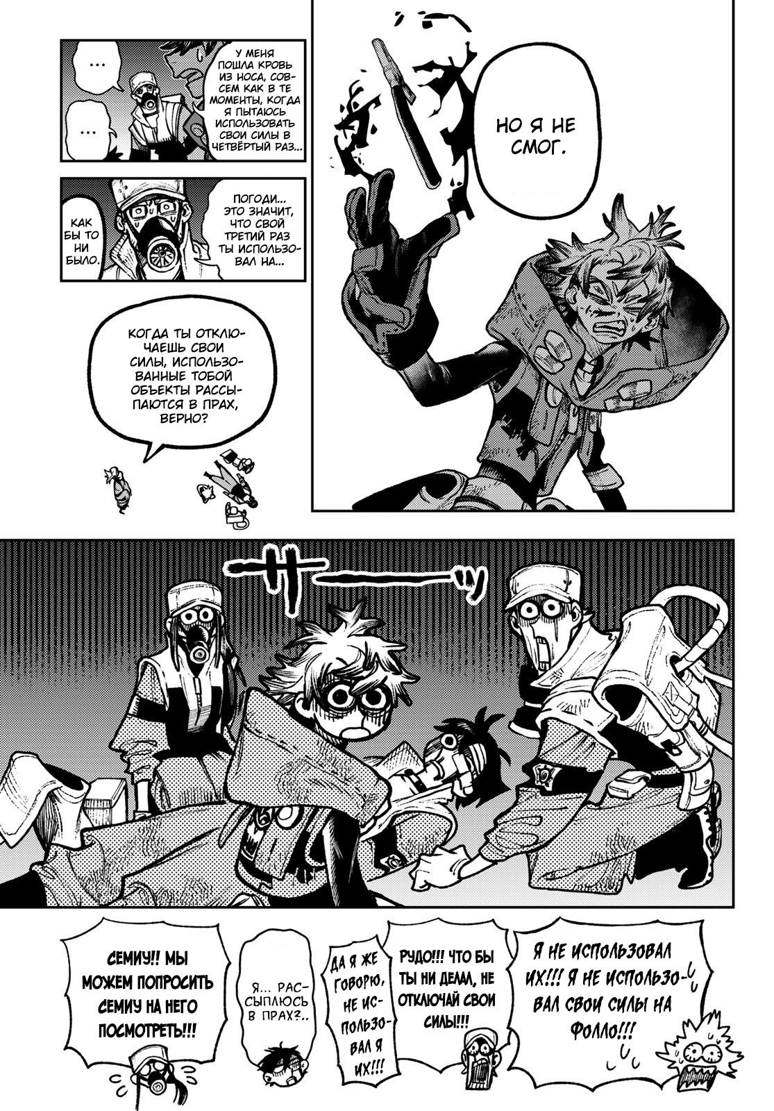 Read Гатиакута Gachiakuta Ru Manga Online