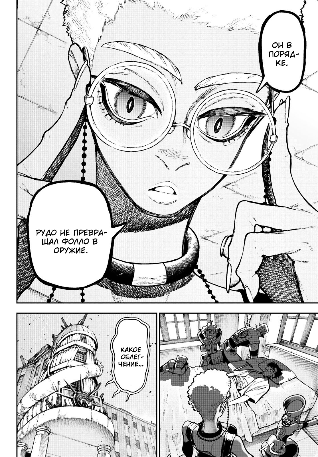 Read Гатиакута Gachiakuta Ru Manga Online