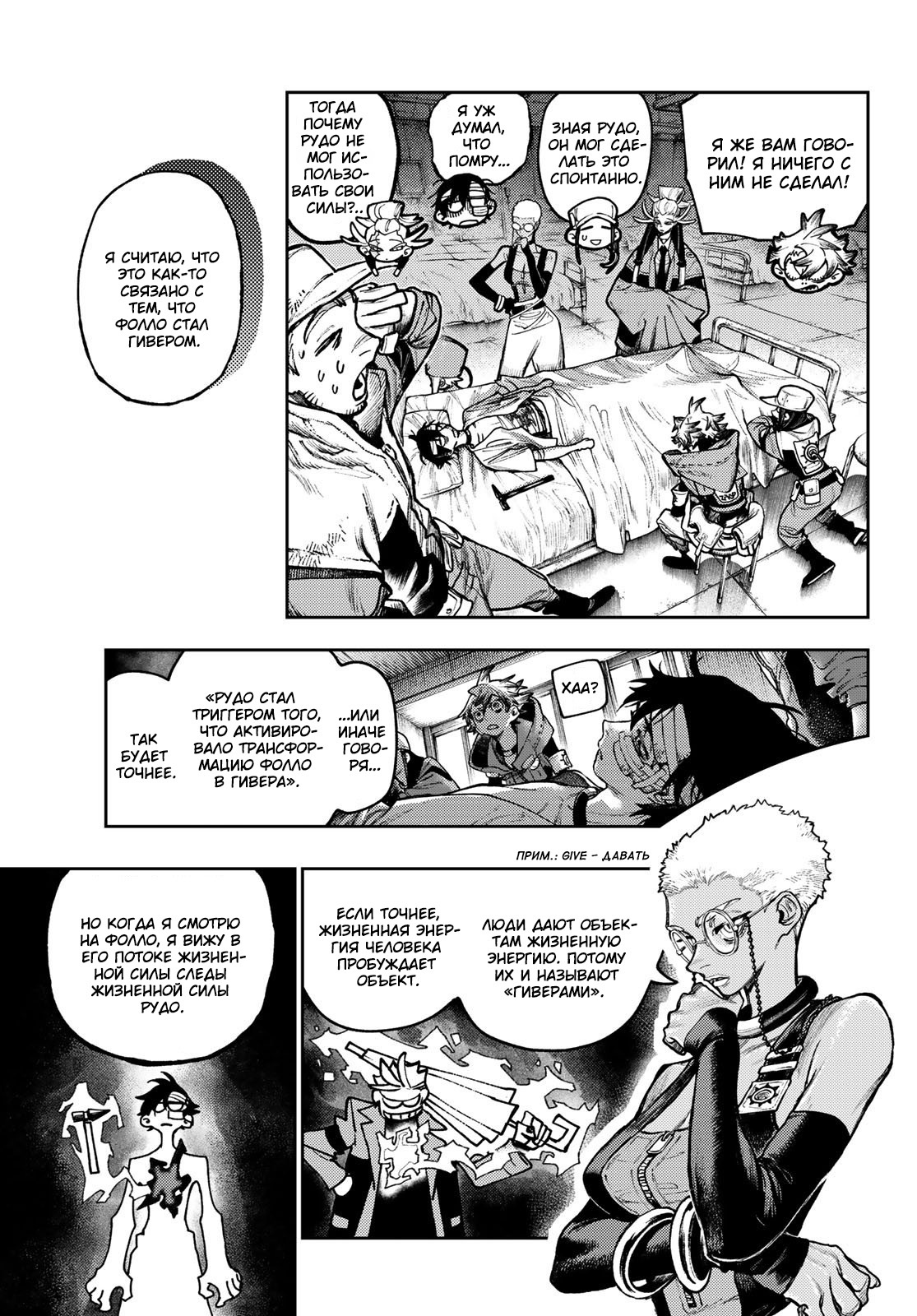 Read Гатиакута Gachiakuta Ru Manga Online