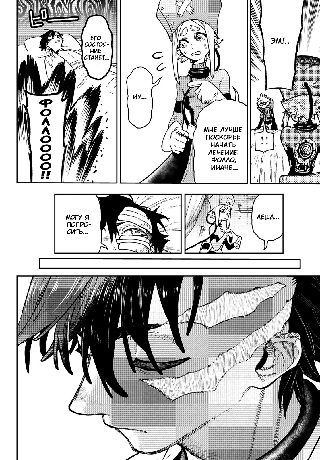 Read Гатиакута Gachiakuta Ru Manga Online