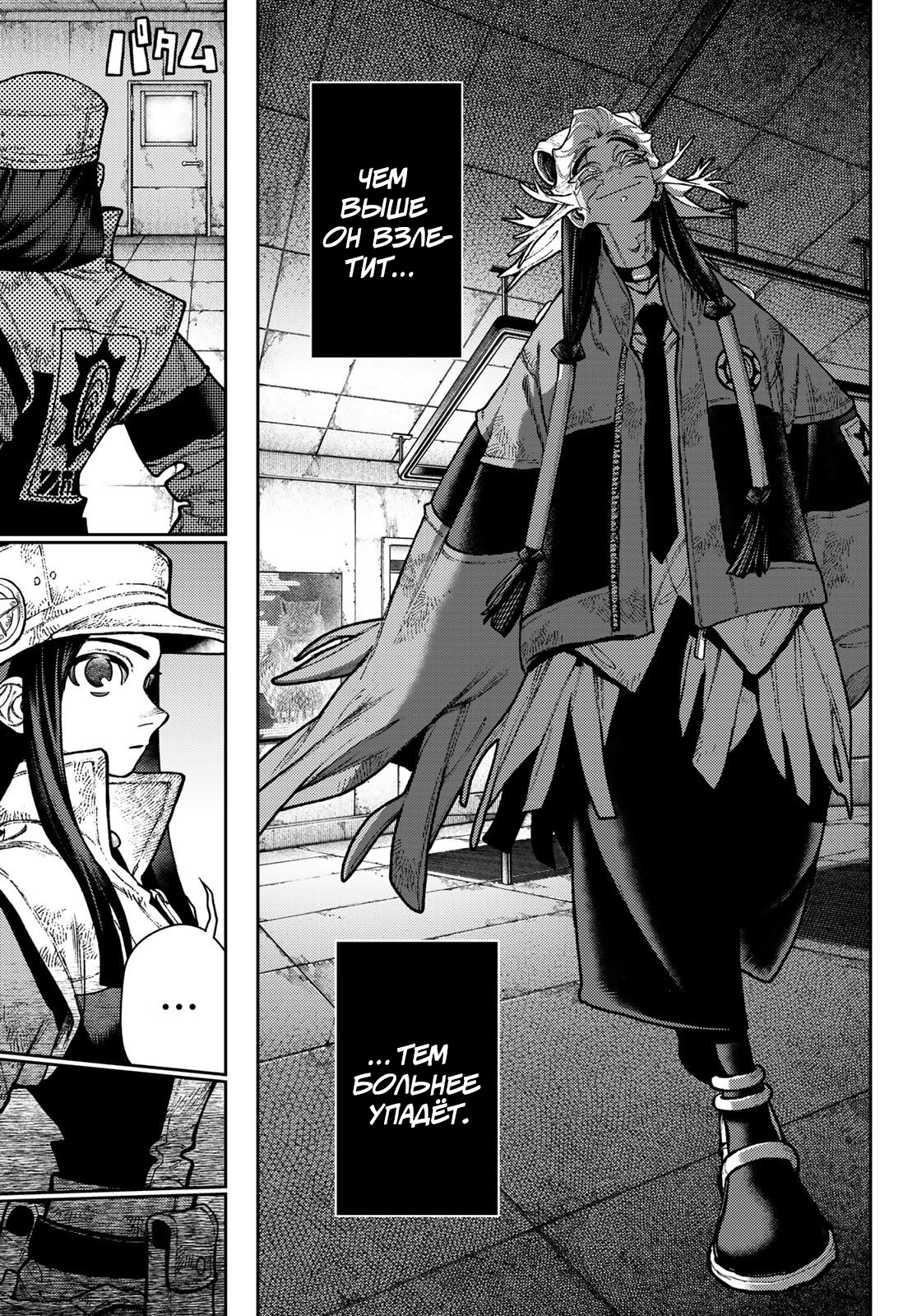 Read Гатиакута Gachiakuta Ru Manga Online