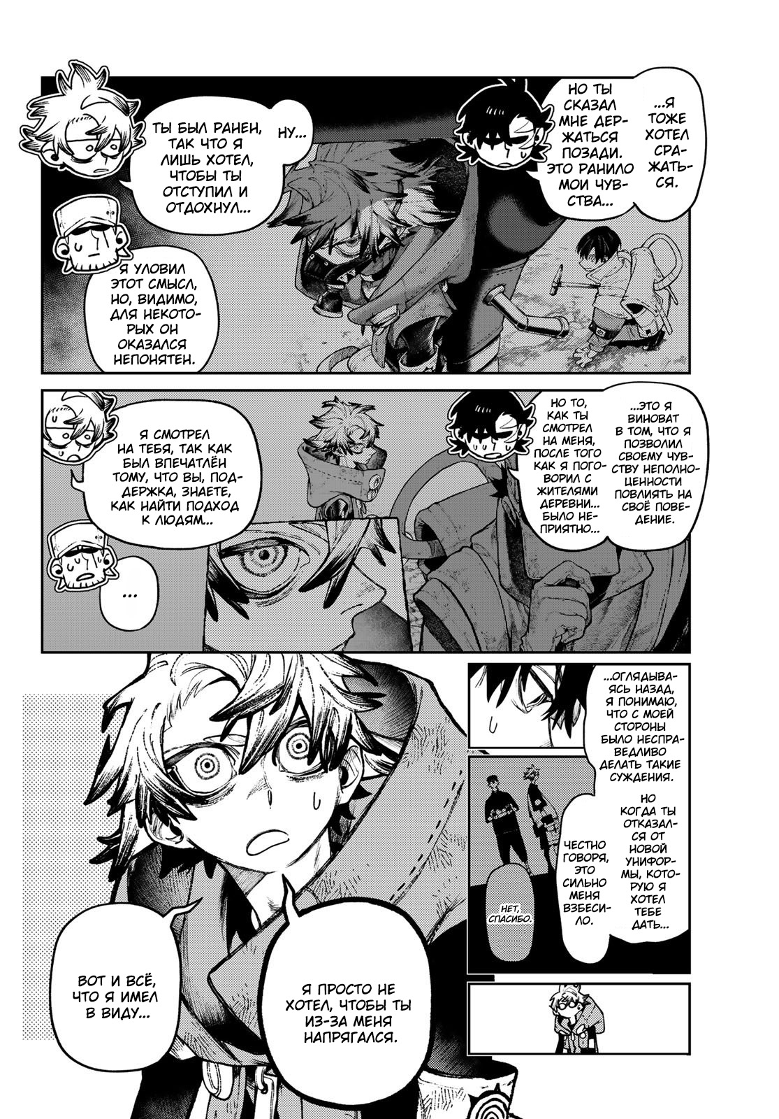 Read Гатиакута Gachiakuta Ru Manga Online