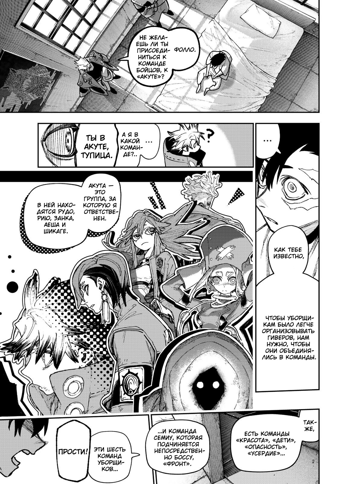 Read Гатиакута Gachiakuta Ru Manga Online