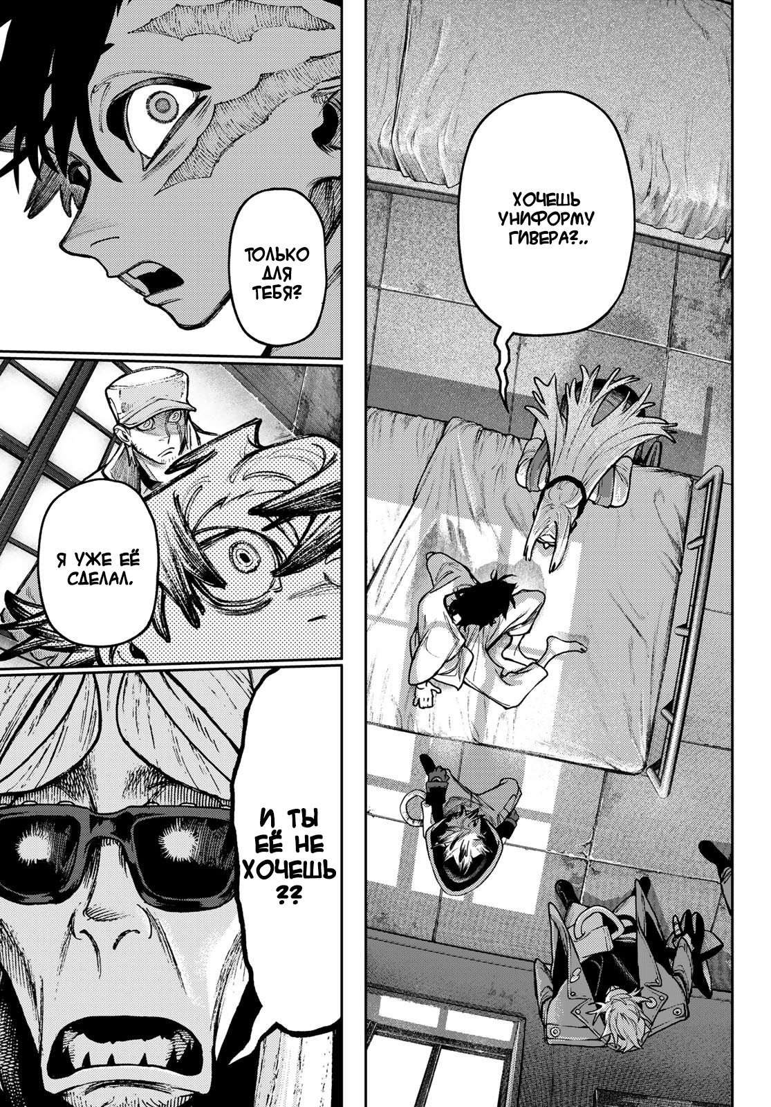 Read Гатиакута Gachiakuta Ru Manga Online