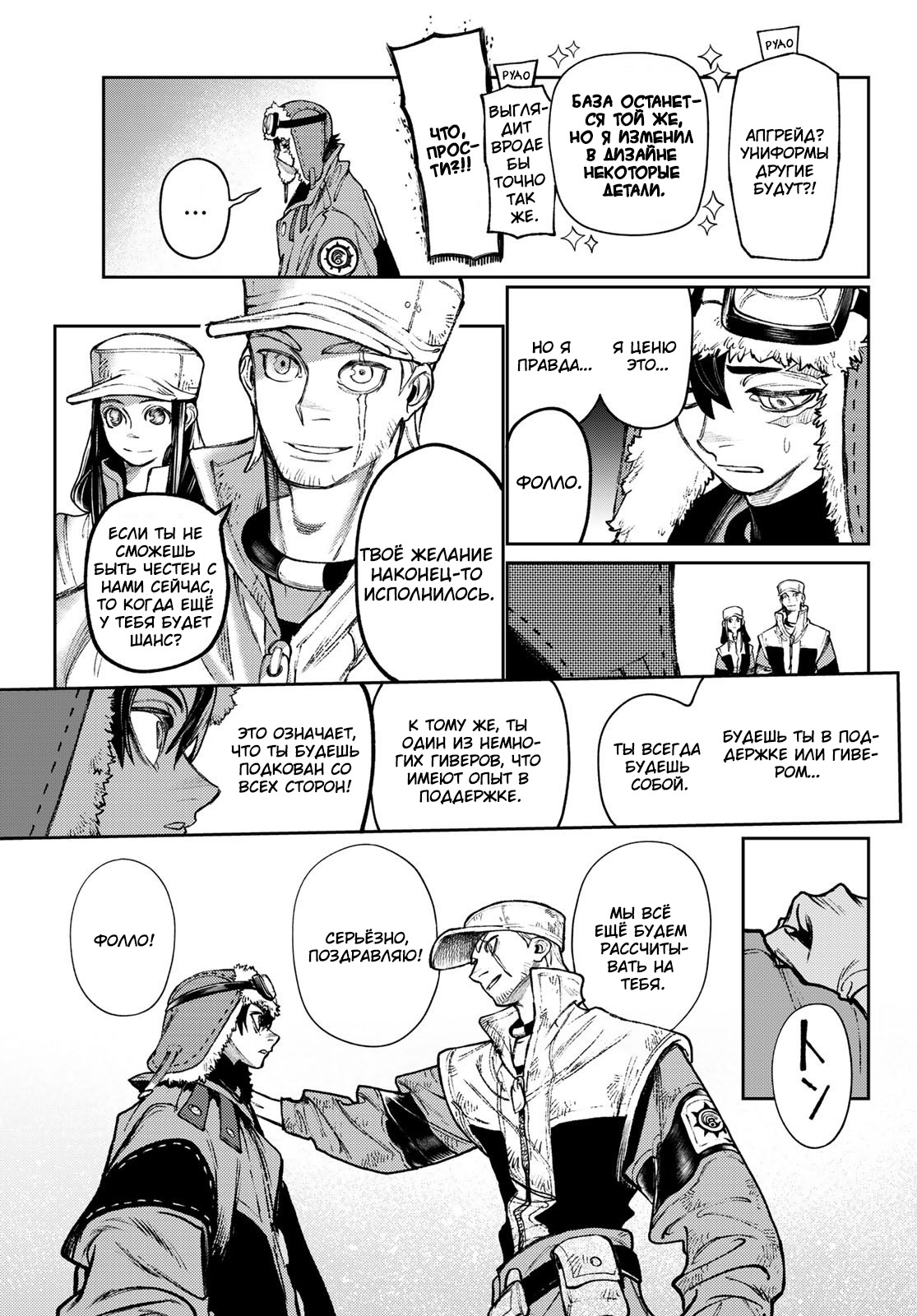 Read Гатиакута Gachiakuta Ru Manga Online