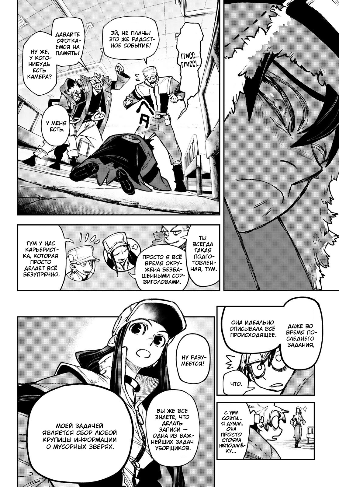 Read Гатиакута Gachiakuta Ru Manga Online