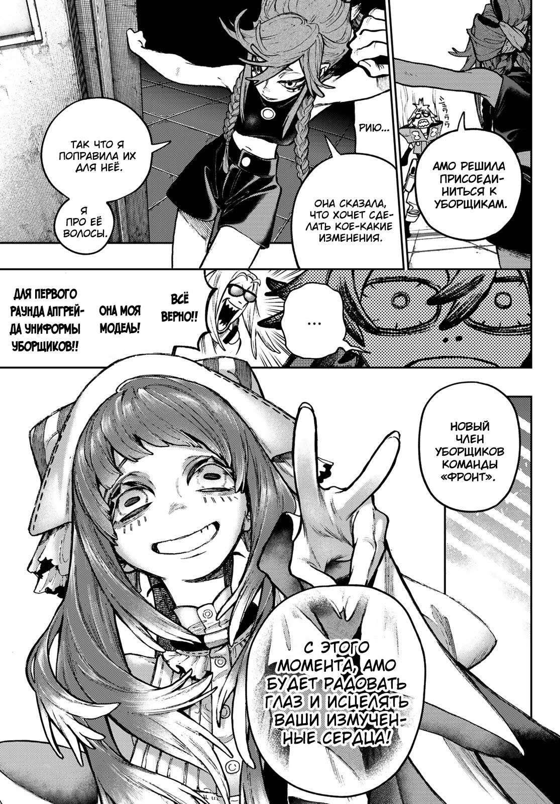 Read Гатиакута Gachiakuta Ru Manga Online