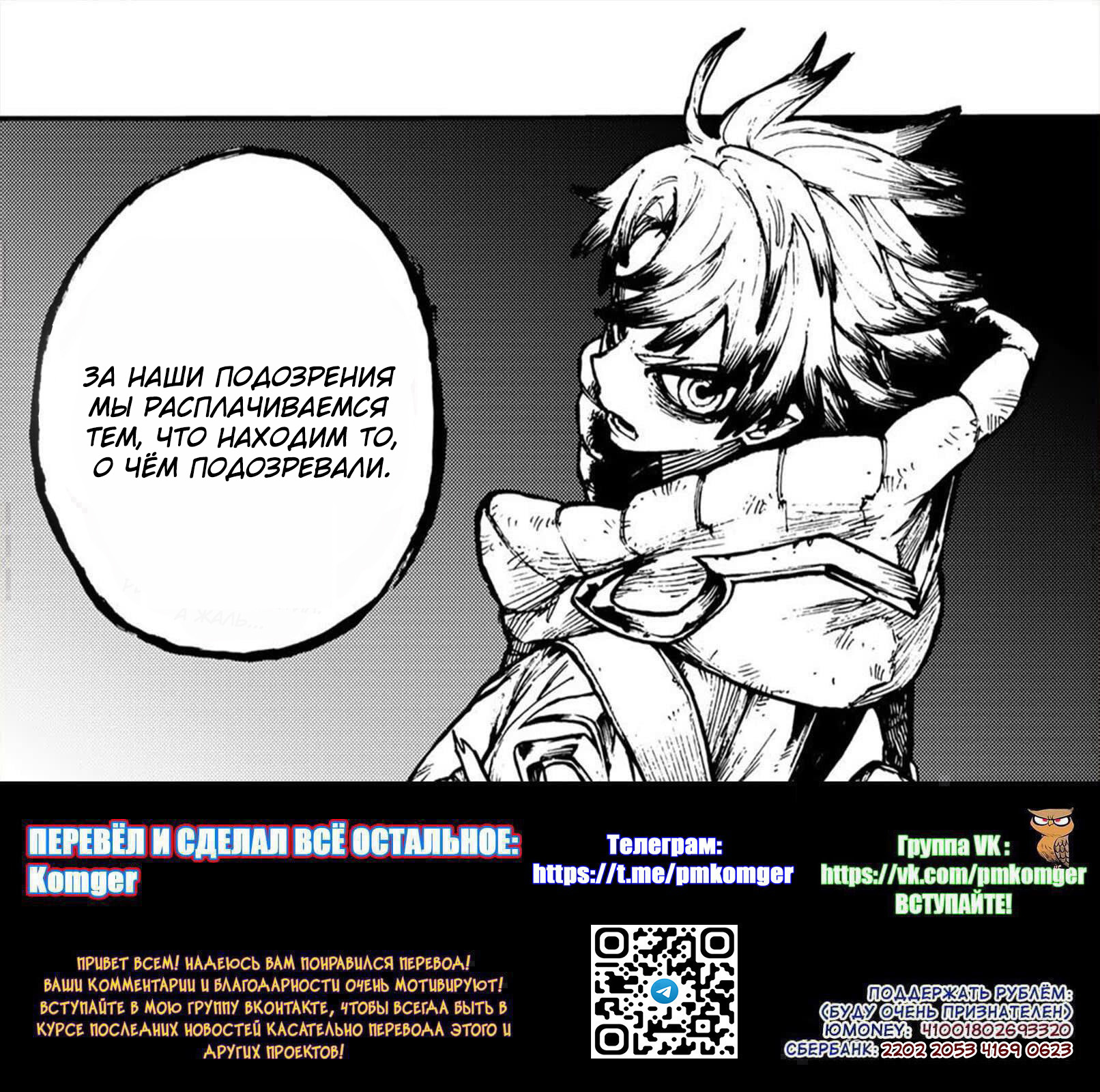 Read Гатиакута Gachiakuta Ru Manga Online