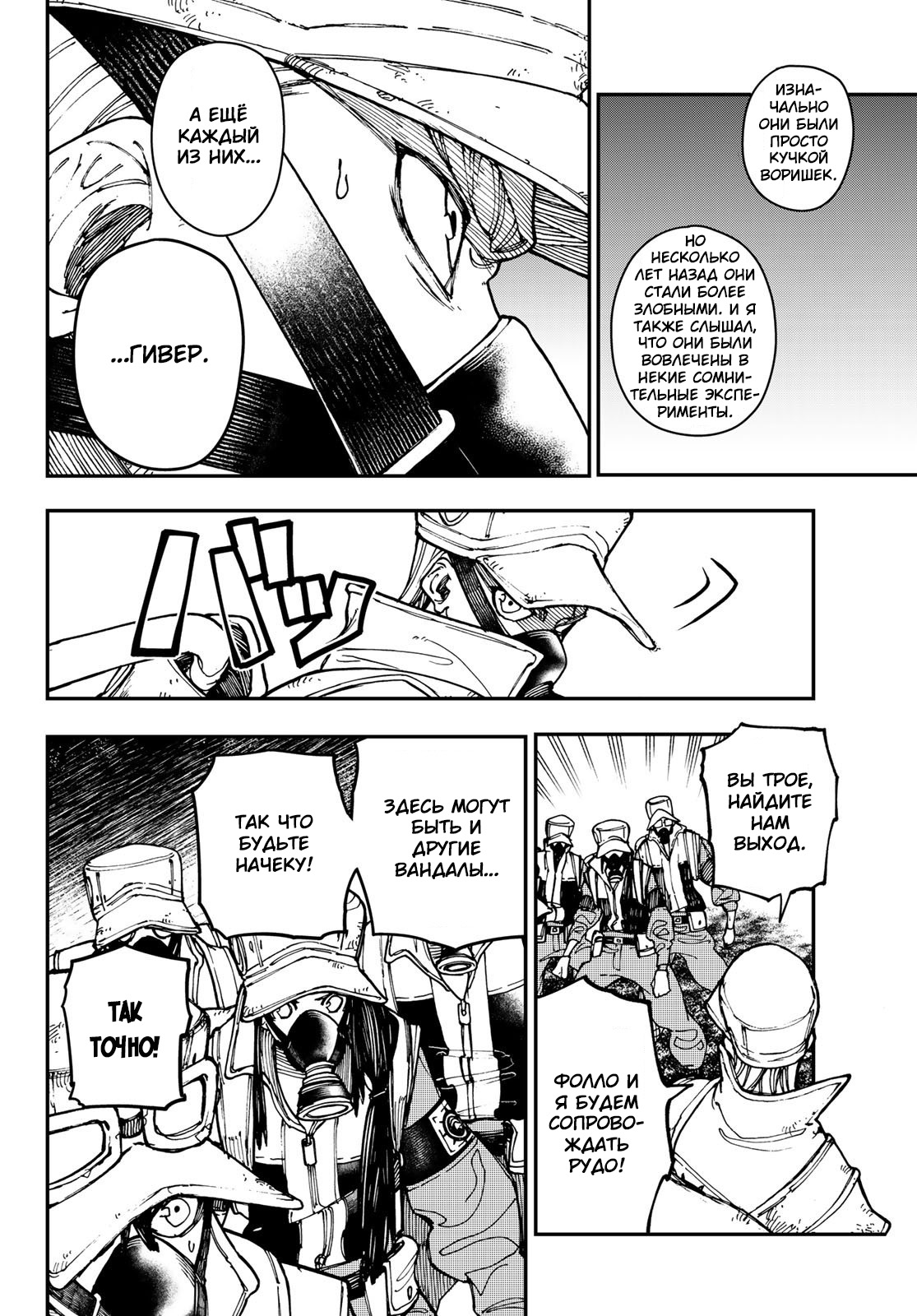 Read Гатиакута Gachiakuta Ru Manga Online